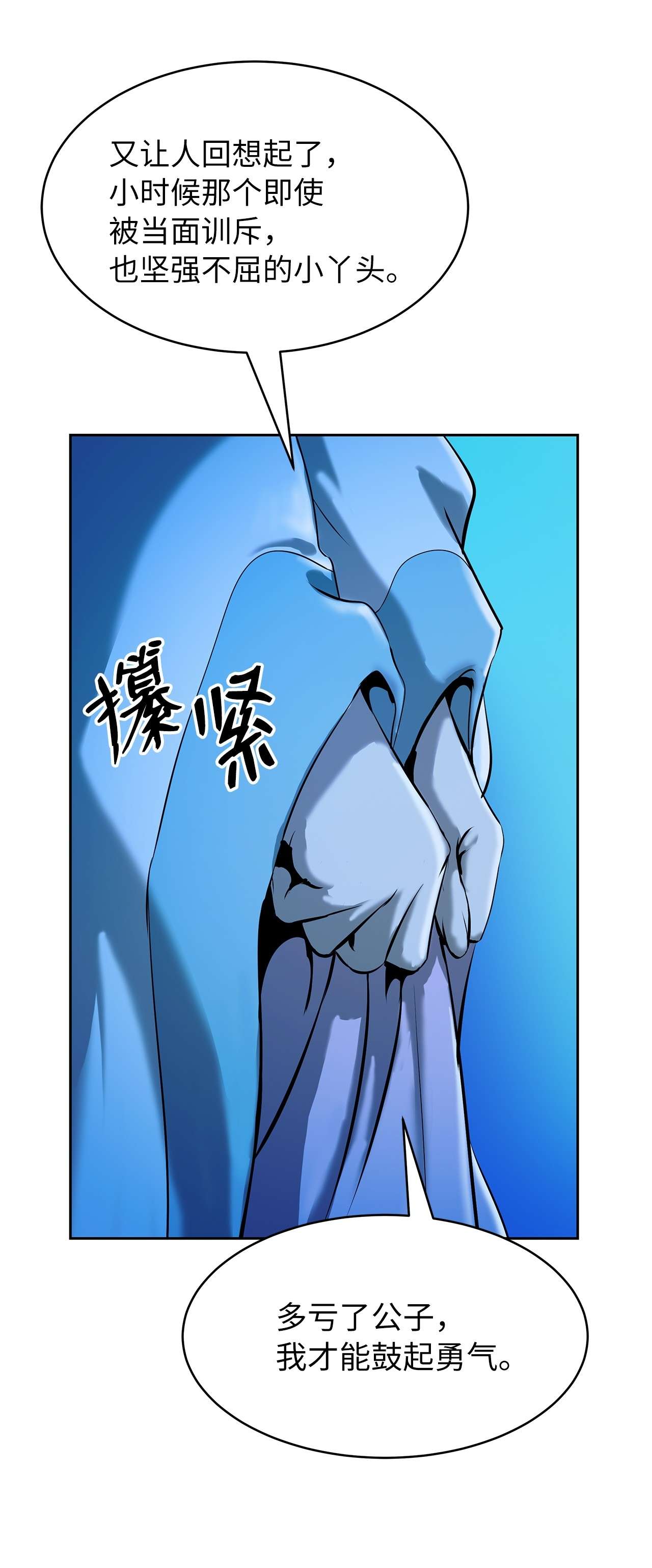 浪仙奇幻谈20 出山寻古