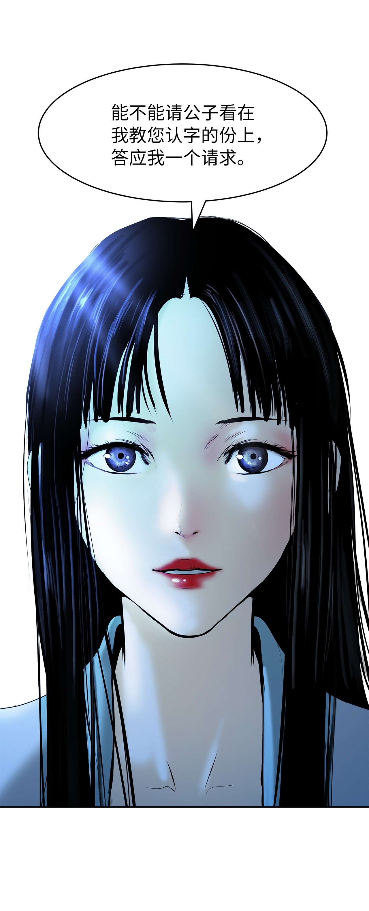 浪仙奇幻谈20 出山寻古