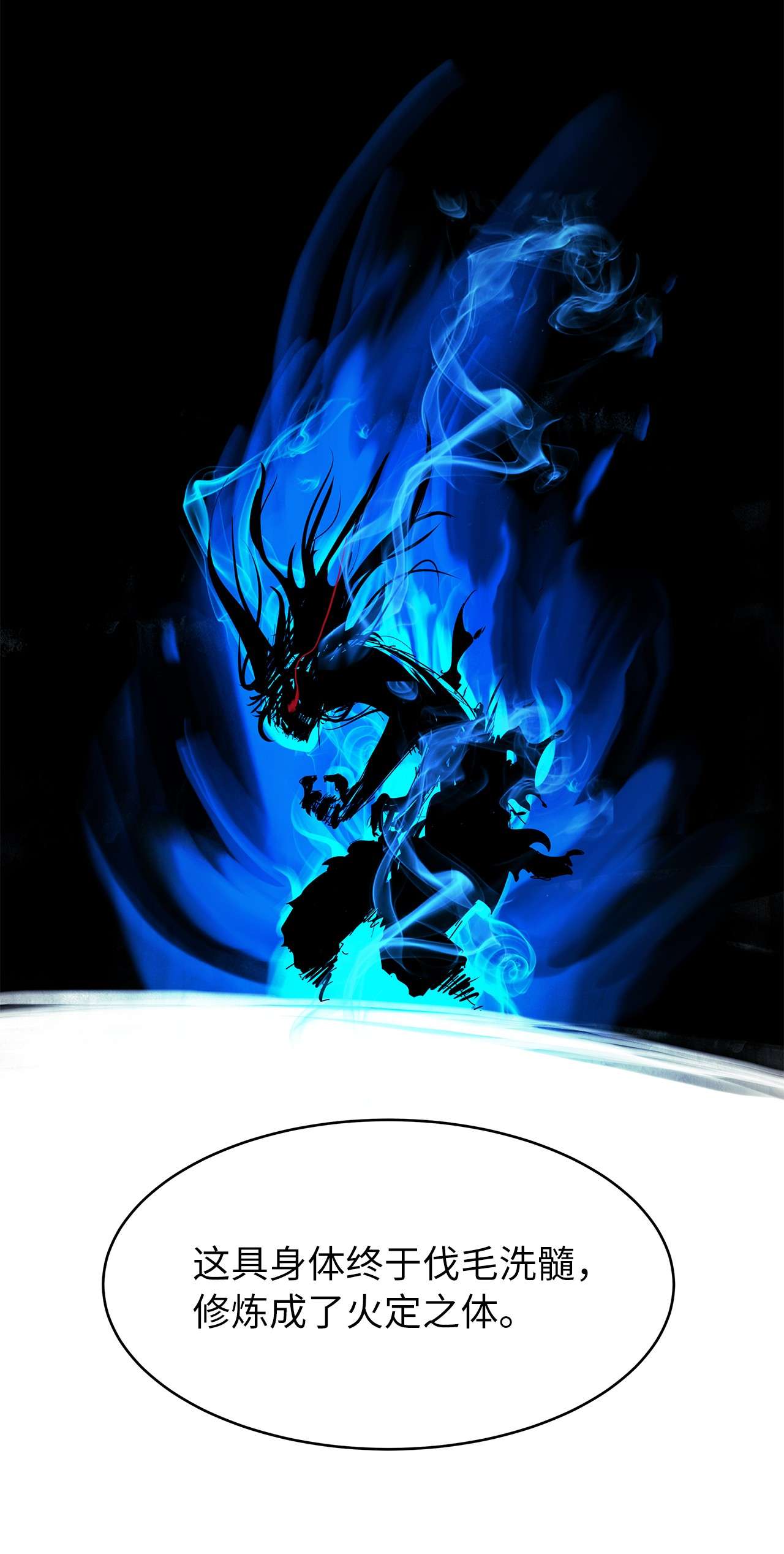 浪仙奇幻谈20 出山寻古