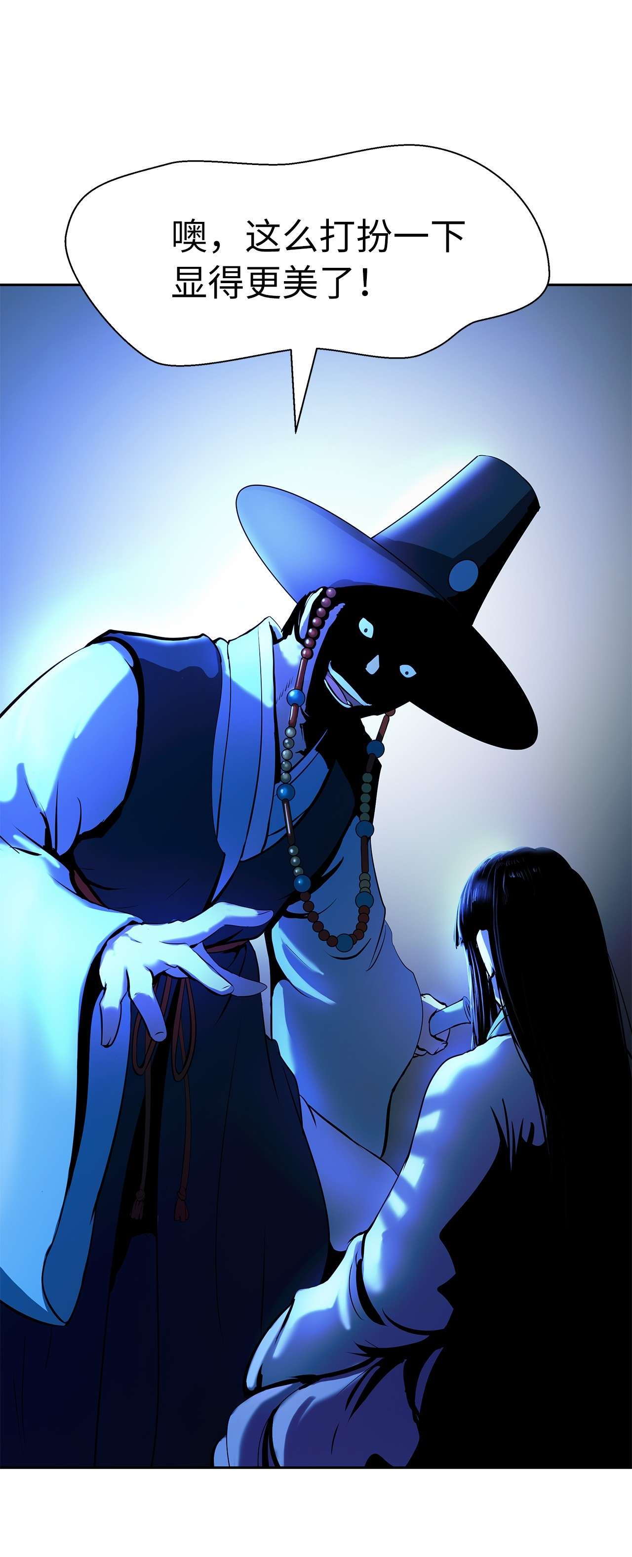 浪仙奇幻谈20 出山寻古