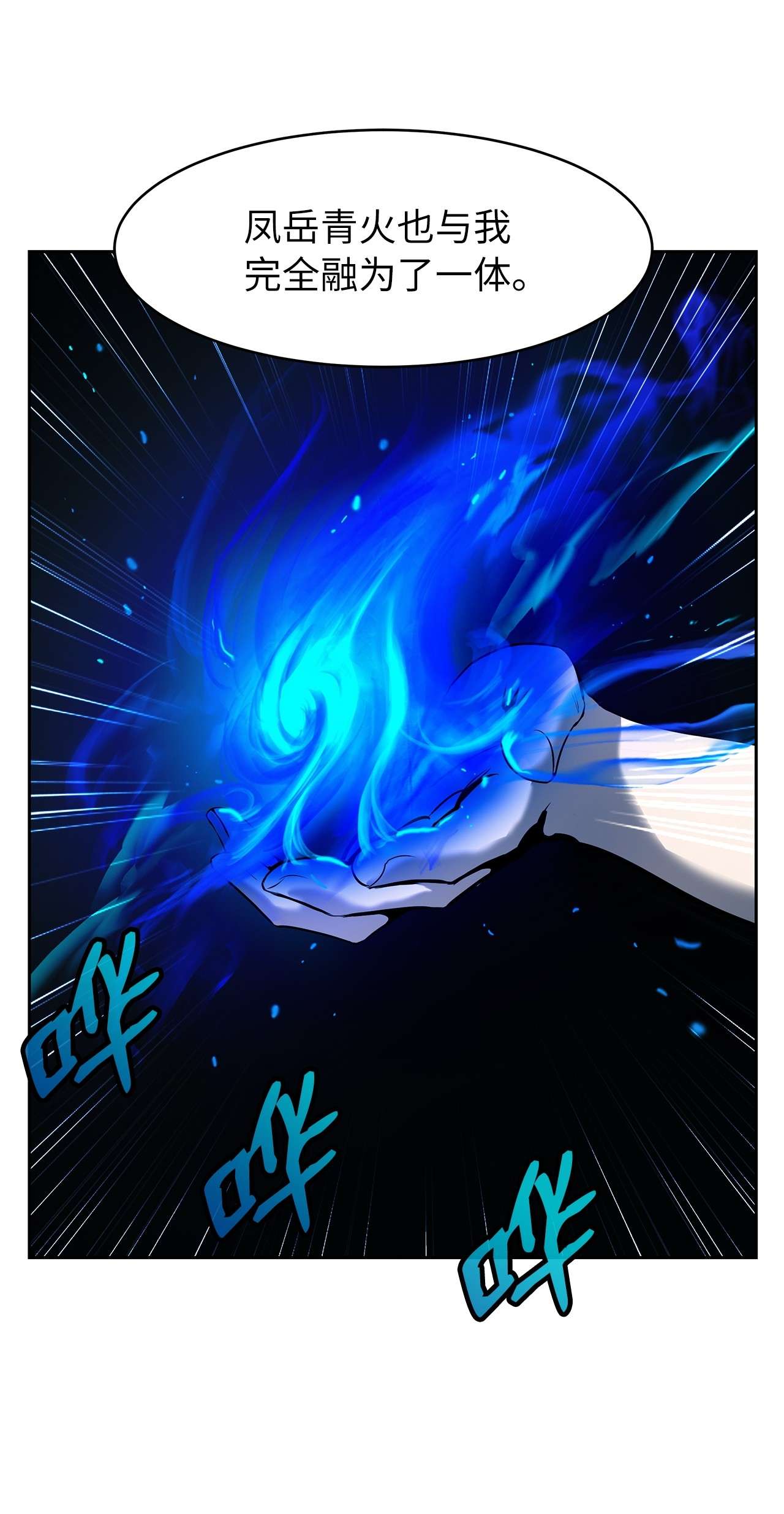 浪仙奇幻谈20 出山寻古