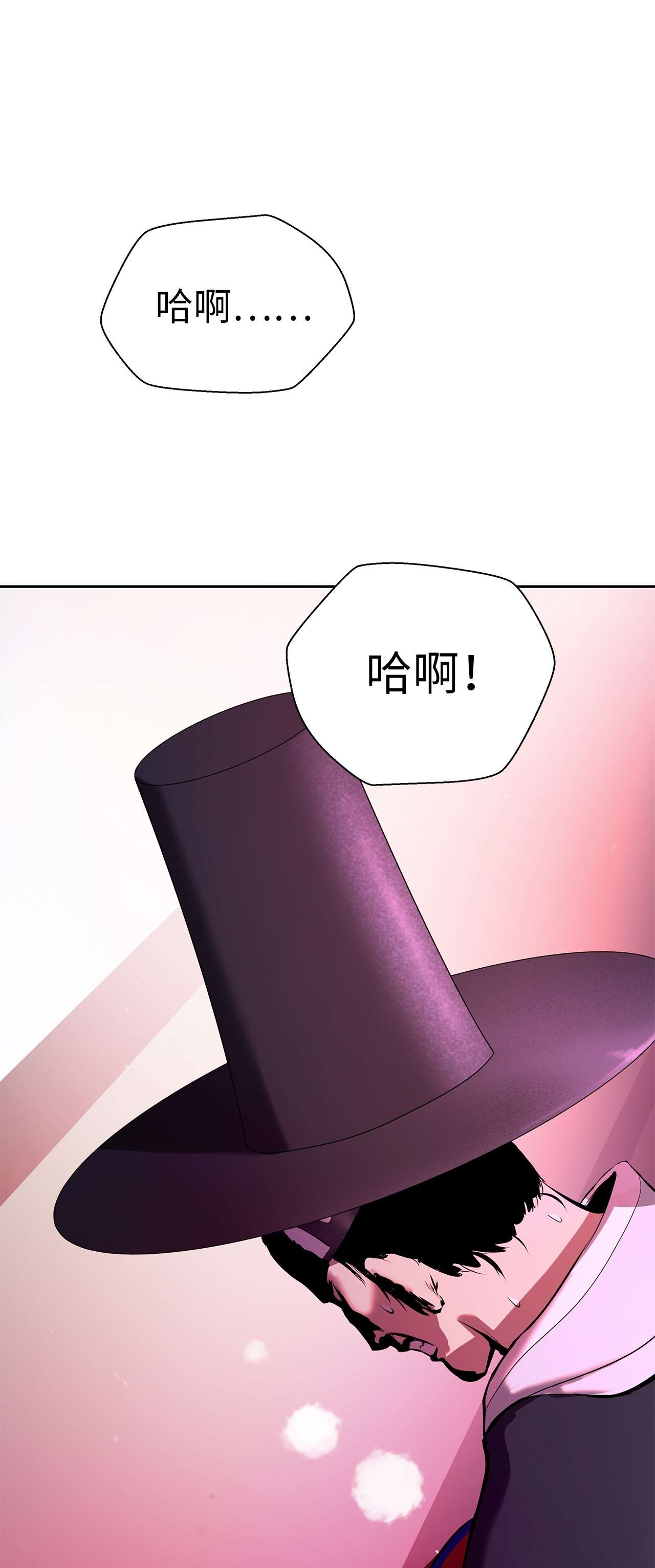 浪仙奇幻谈20 出山寻古