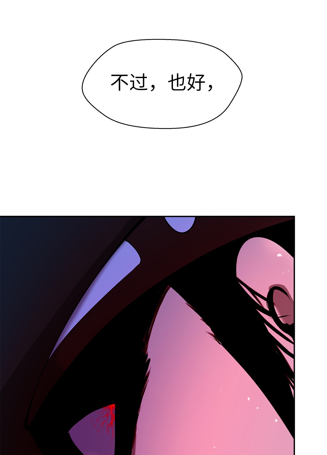 浪仙奇幻谈20 出山寻古