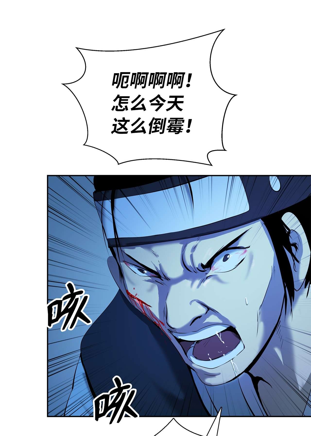 浪仙奇幻谈20 出山寻古