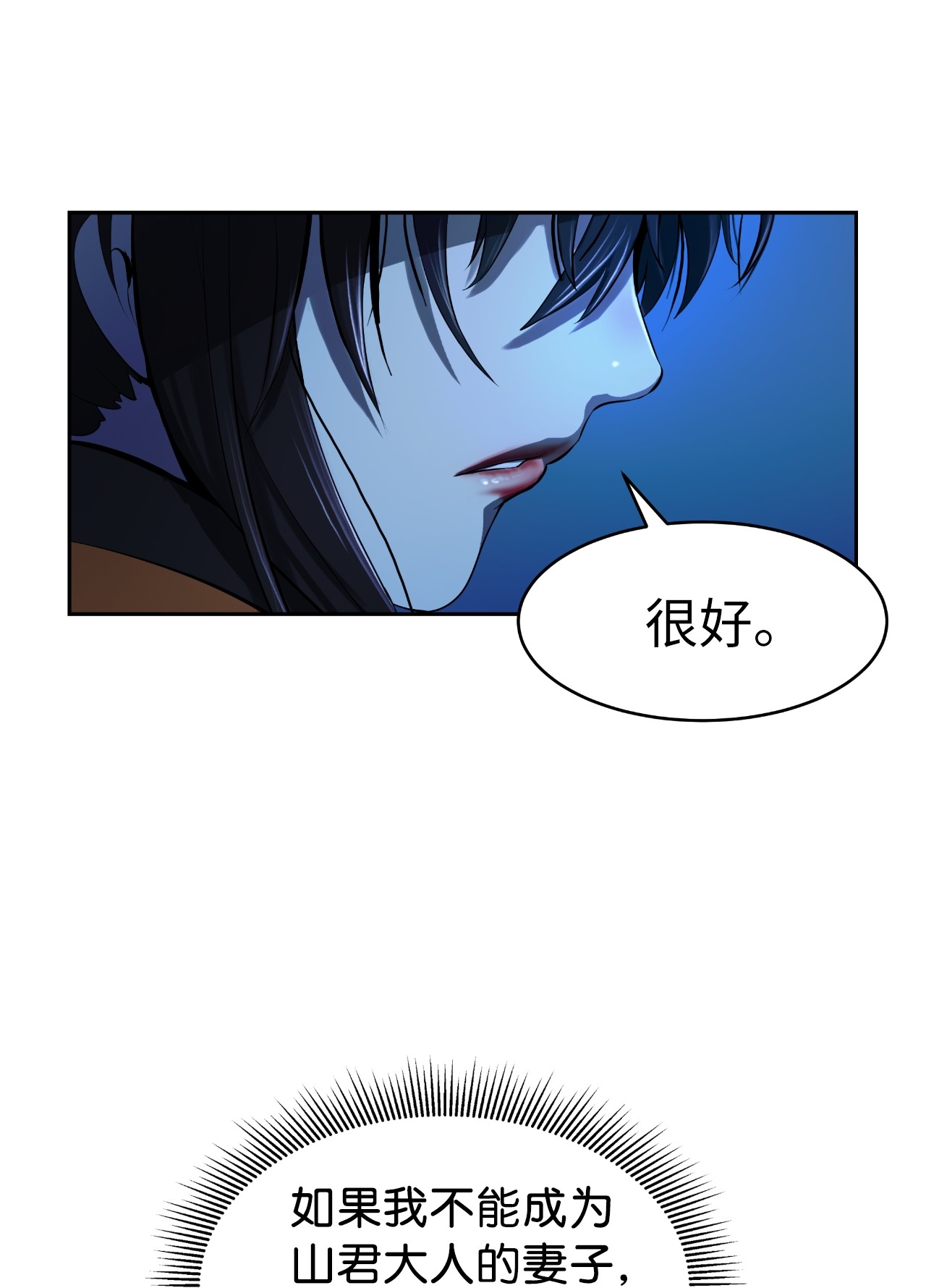 浪仙奇幻谈21 写月祭缸
