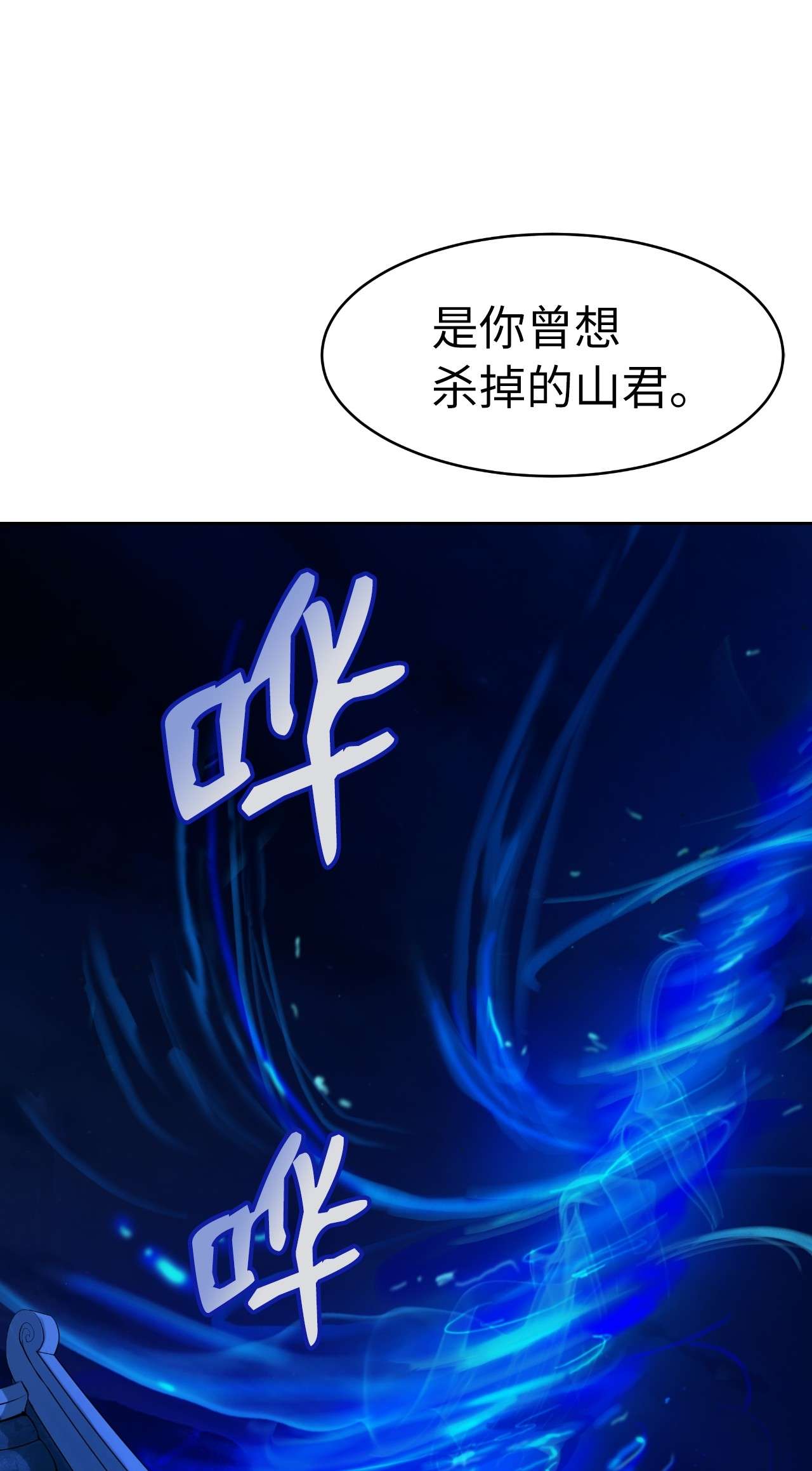 浪仙奇幻谈21 写月祭缸