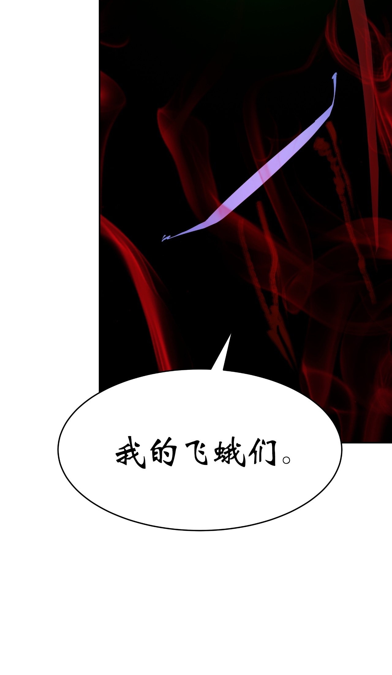 浪仙奇幻谈21 写月祭缸