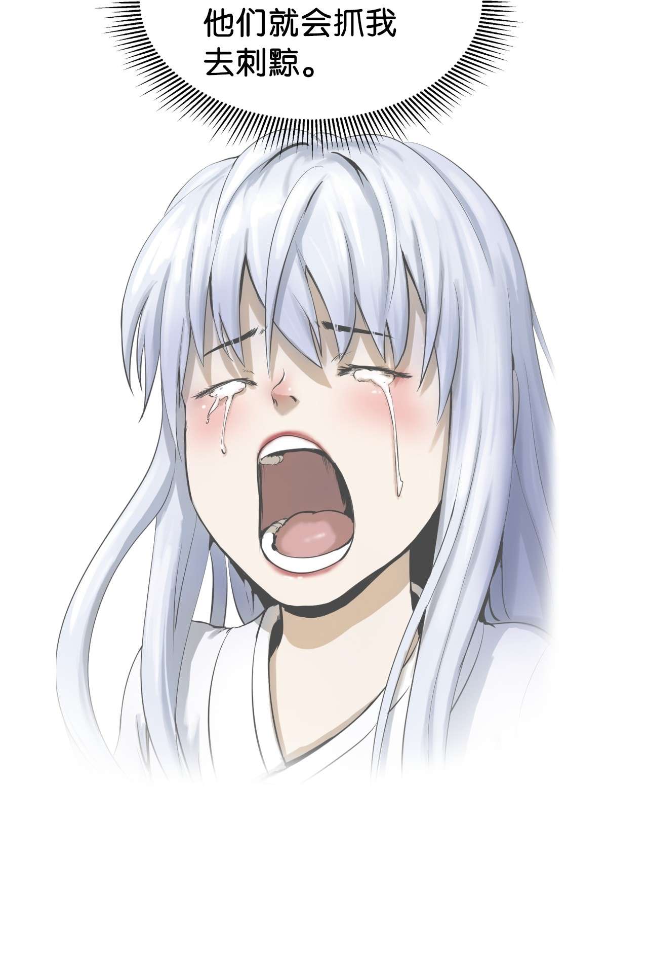 浪仙奇幻谈21 写月祭缸