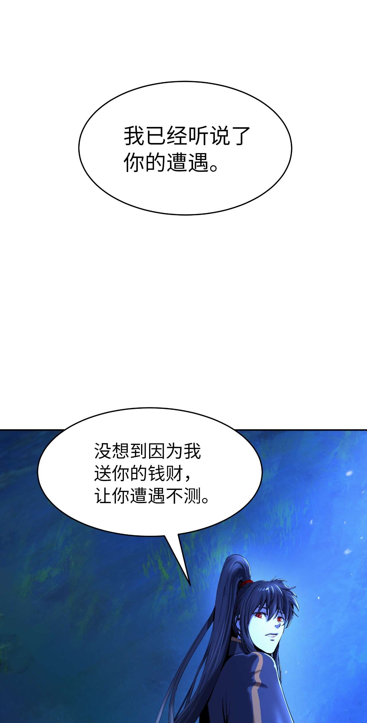 浪仙奇幻谈21 写月祭缸