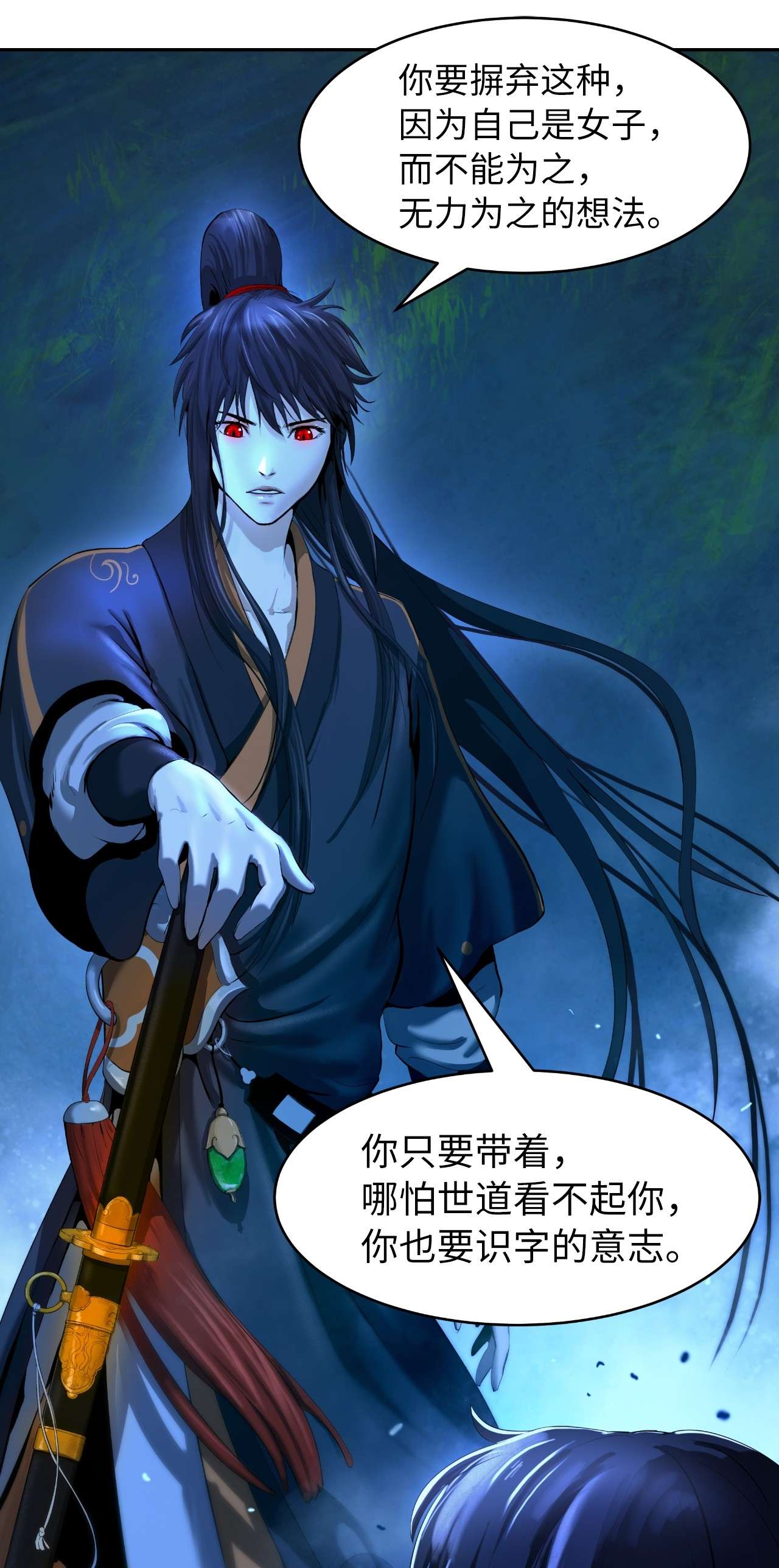 浪仙奇幻谈21 写月祭缸