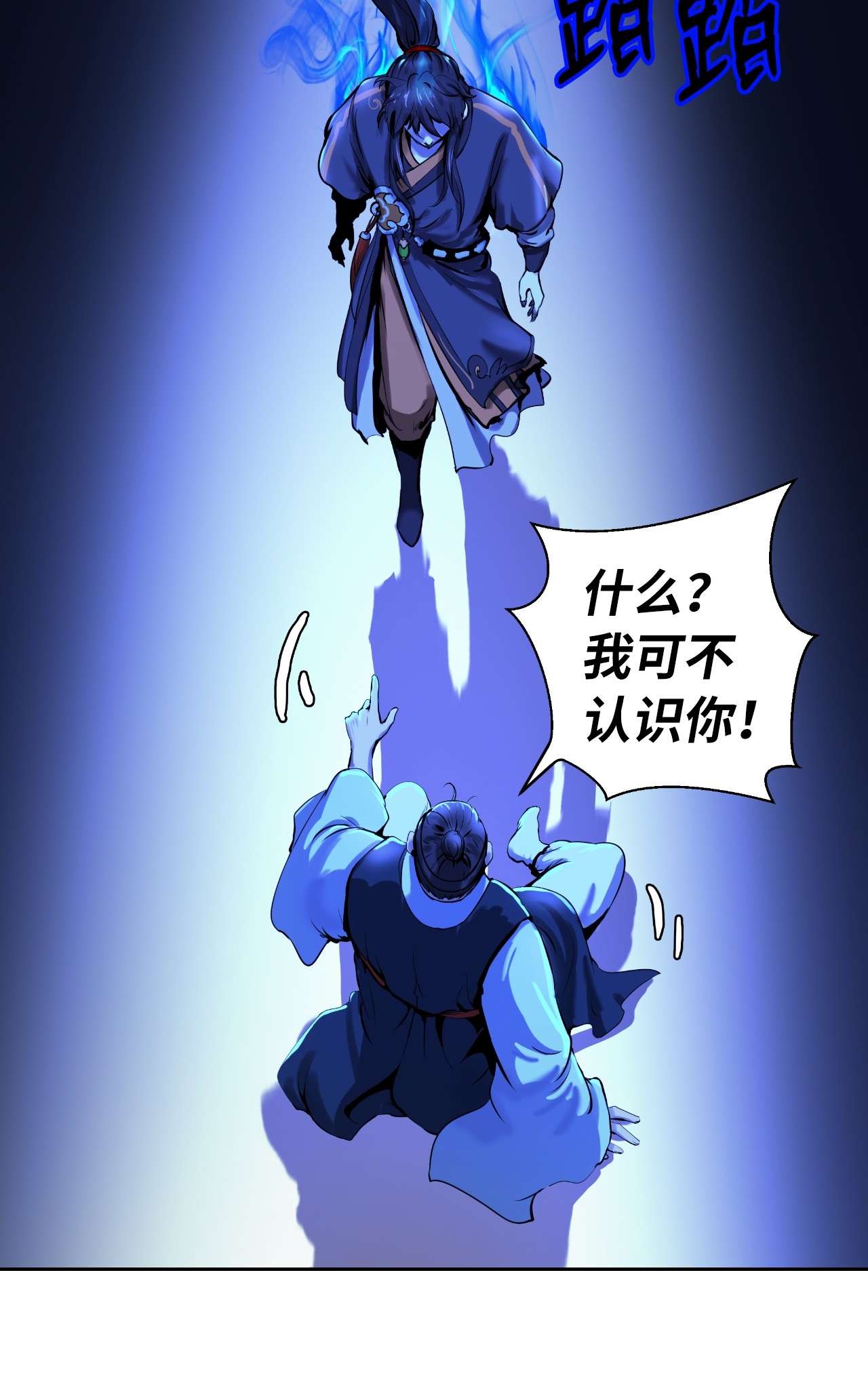 浪仙奇幻谈21 写月祭缸