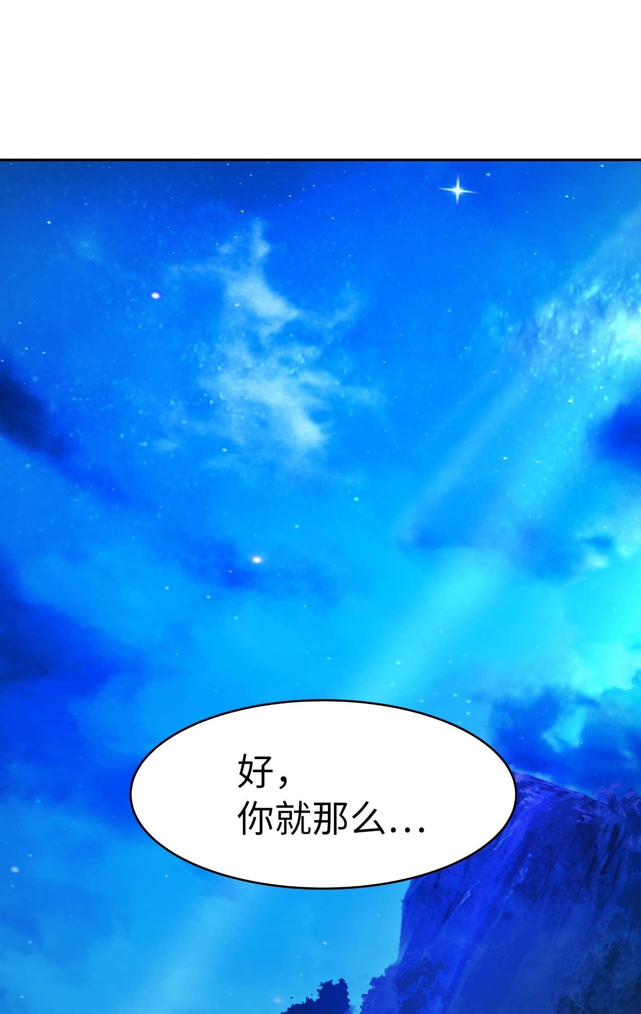 浪仙奇幻谈21 写月祭缸
