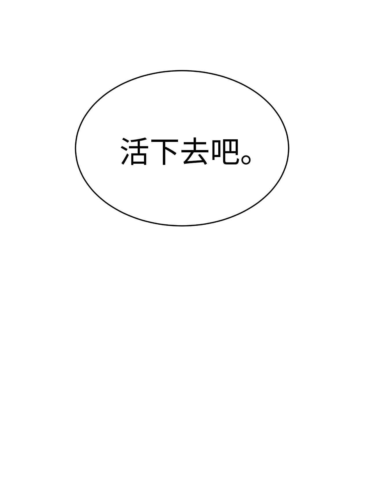浪仙奇幻谈21 写月祭缸