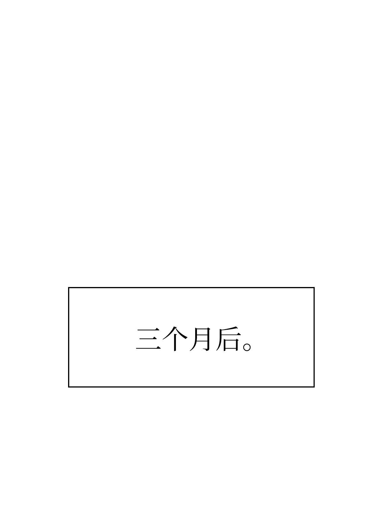 浪仙奇幻谈21 写月祭缸