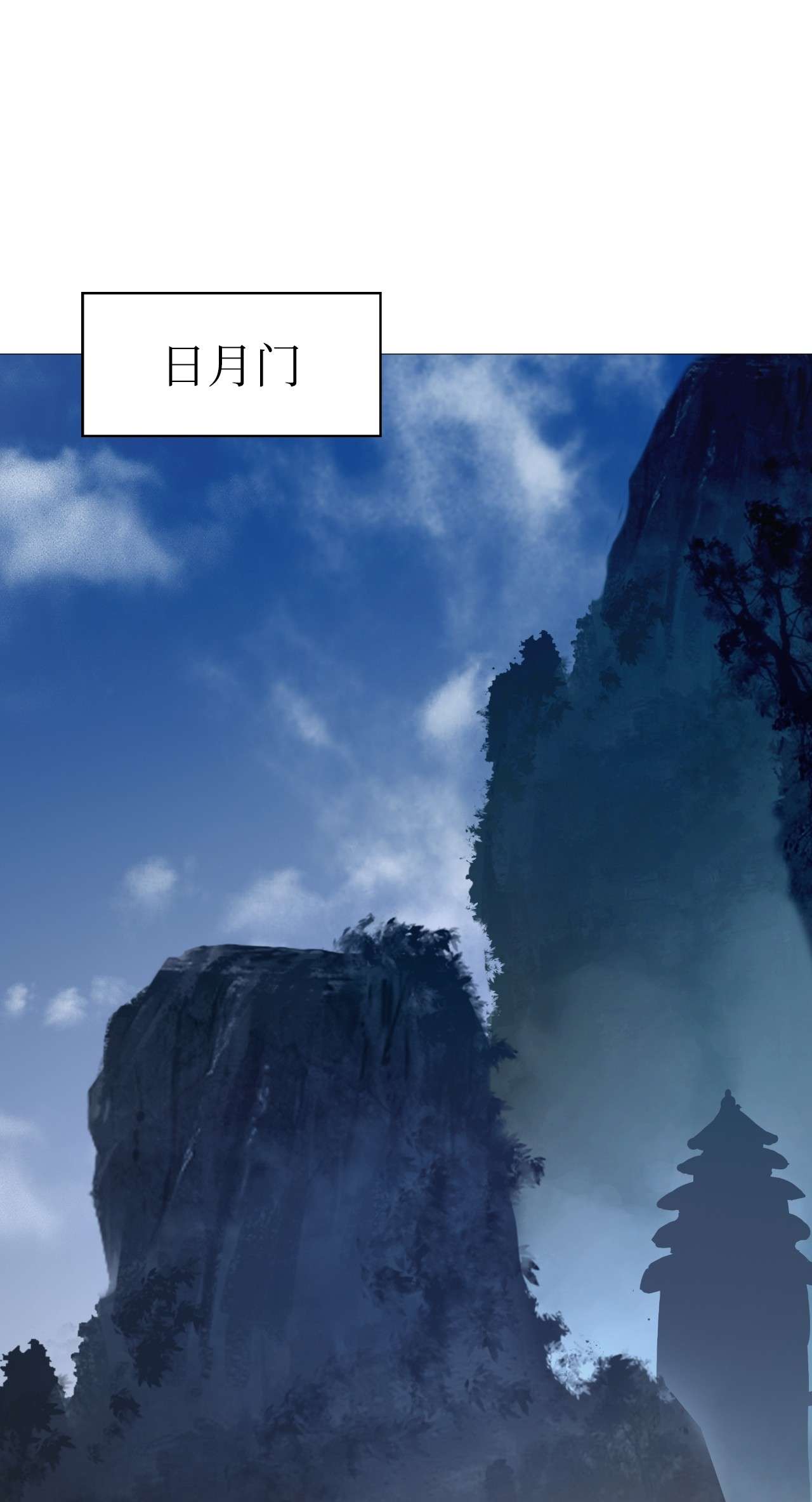 浪仙奇幻谈21 写月祭缸