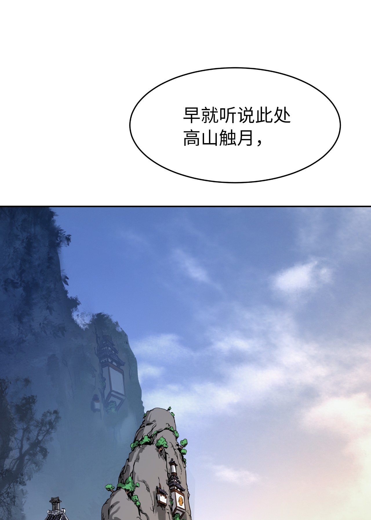 浪仙奇幻谈21 写月祭缸