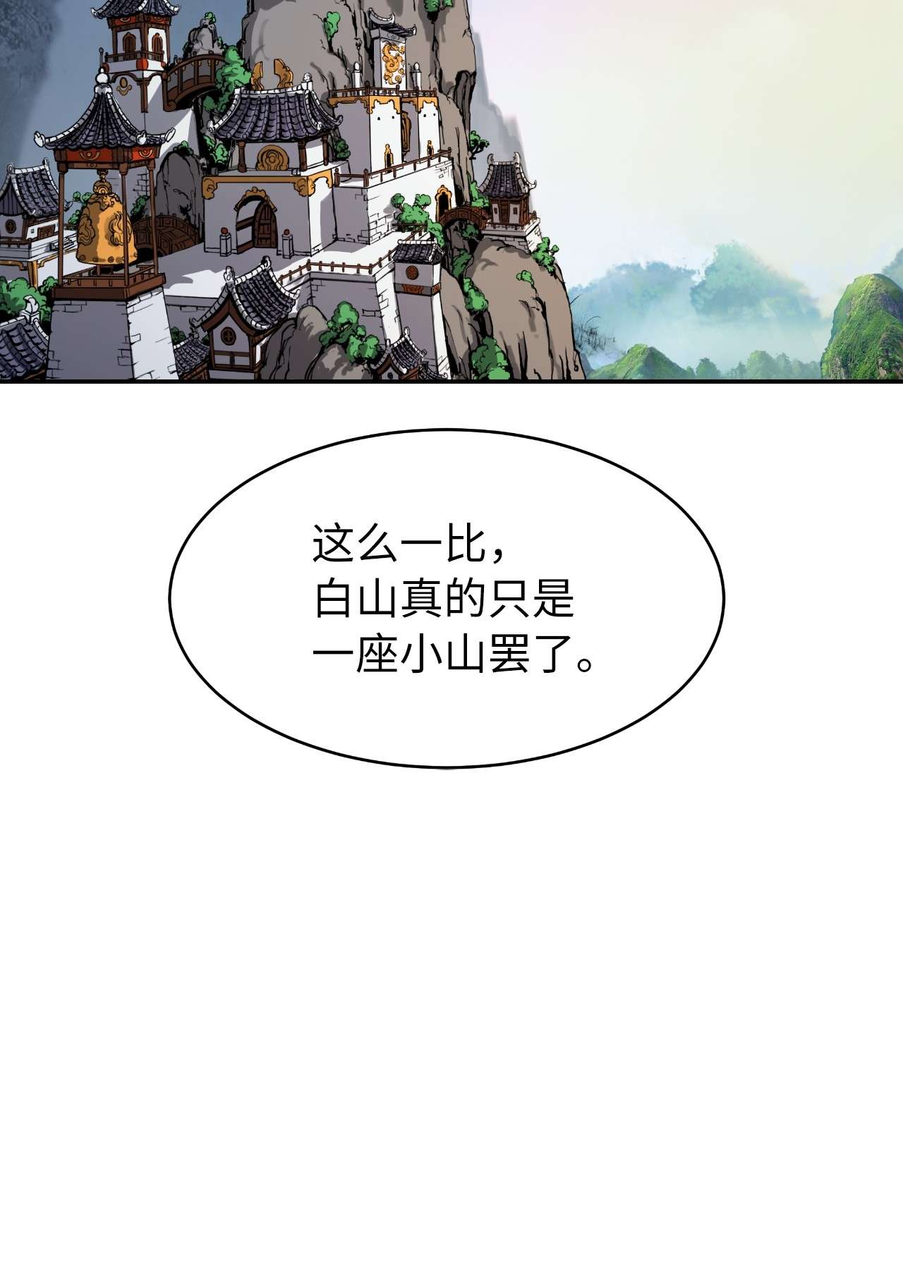 浪仙奇幻谈21 写月祭缸