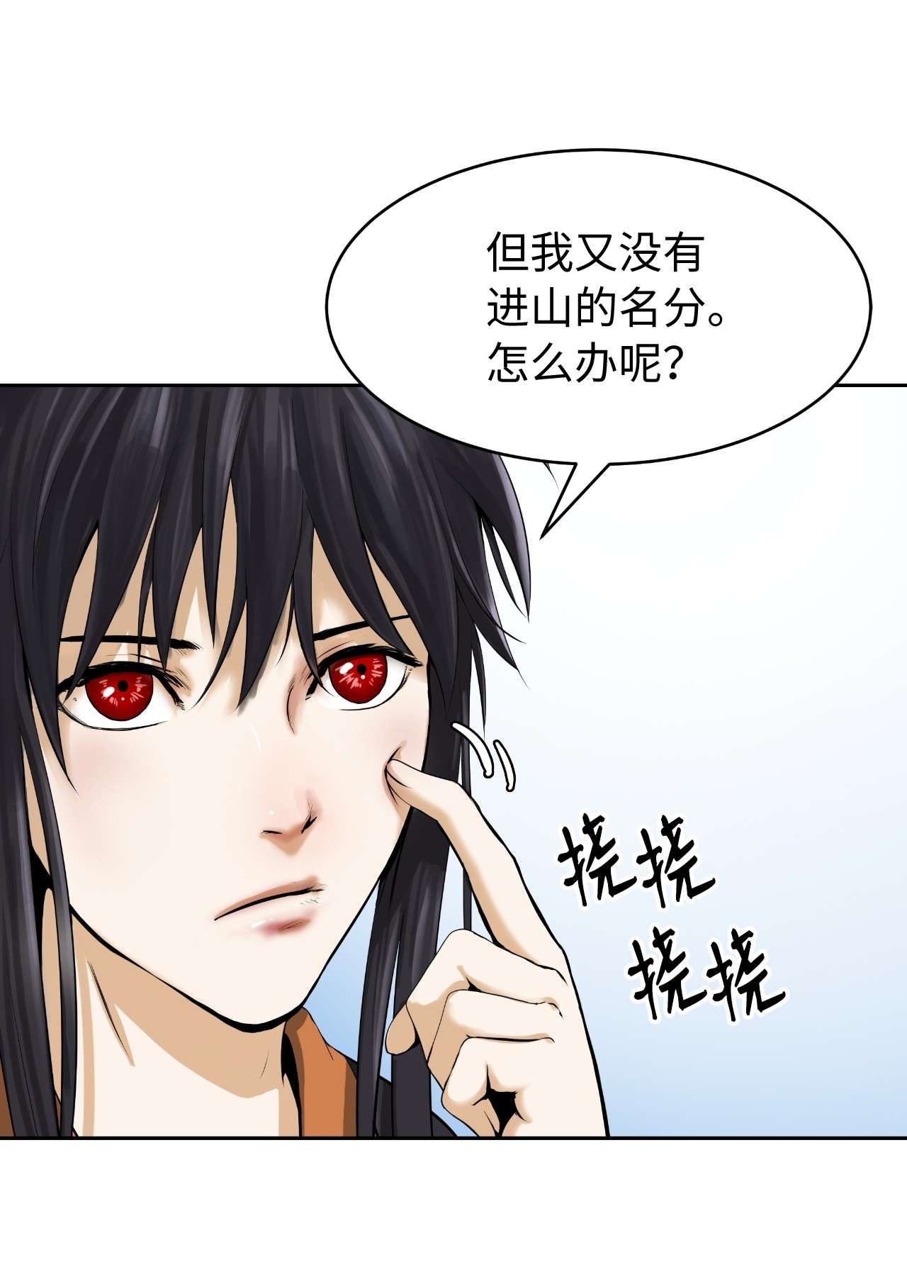 浪仙奇幻谈21 写月祭缸