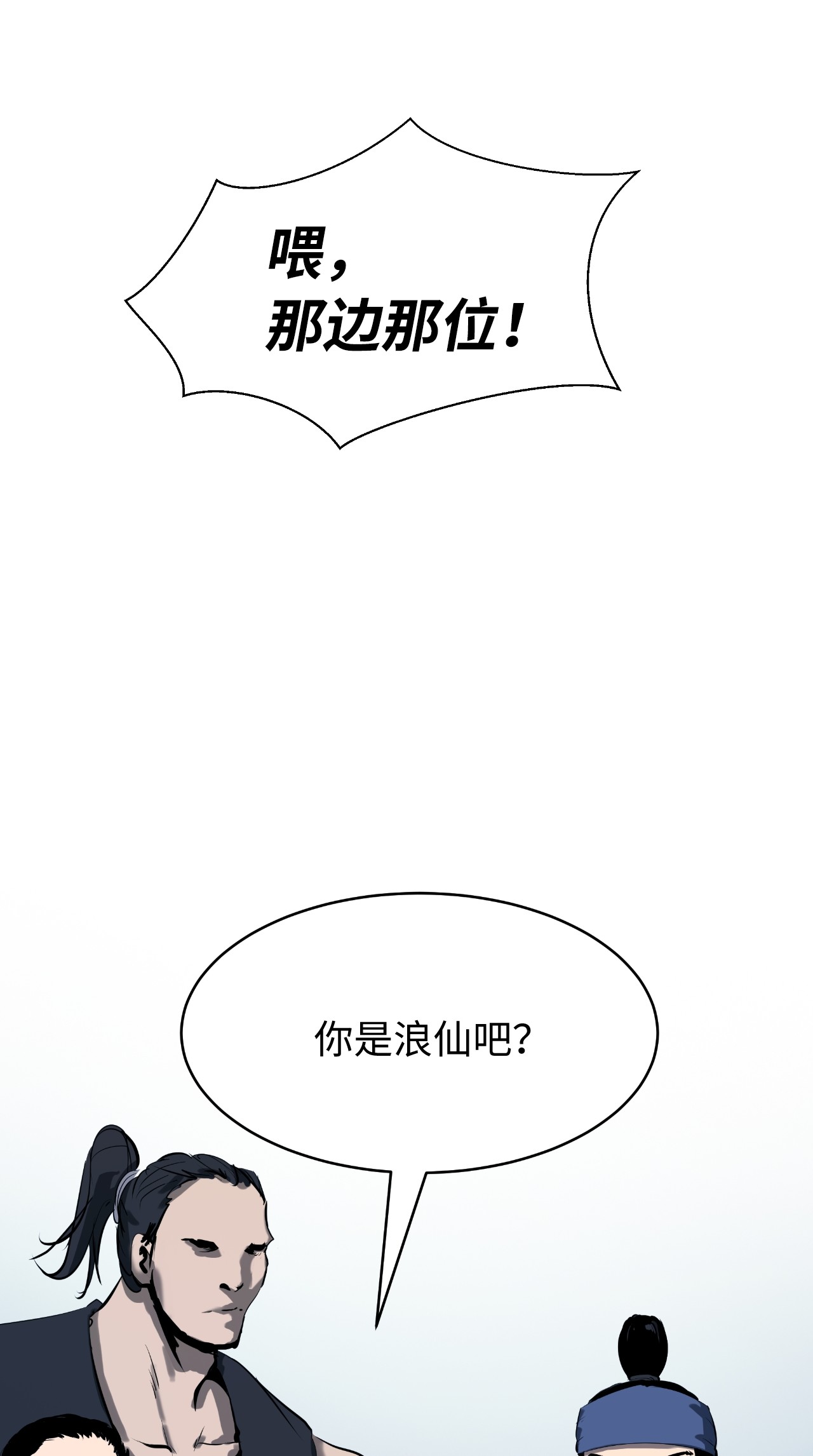 浪仙奇幻谈21 写月祭缸