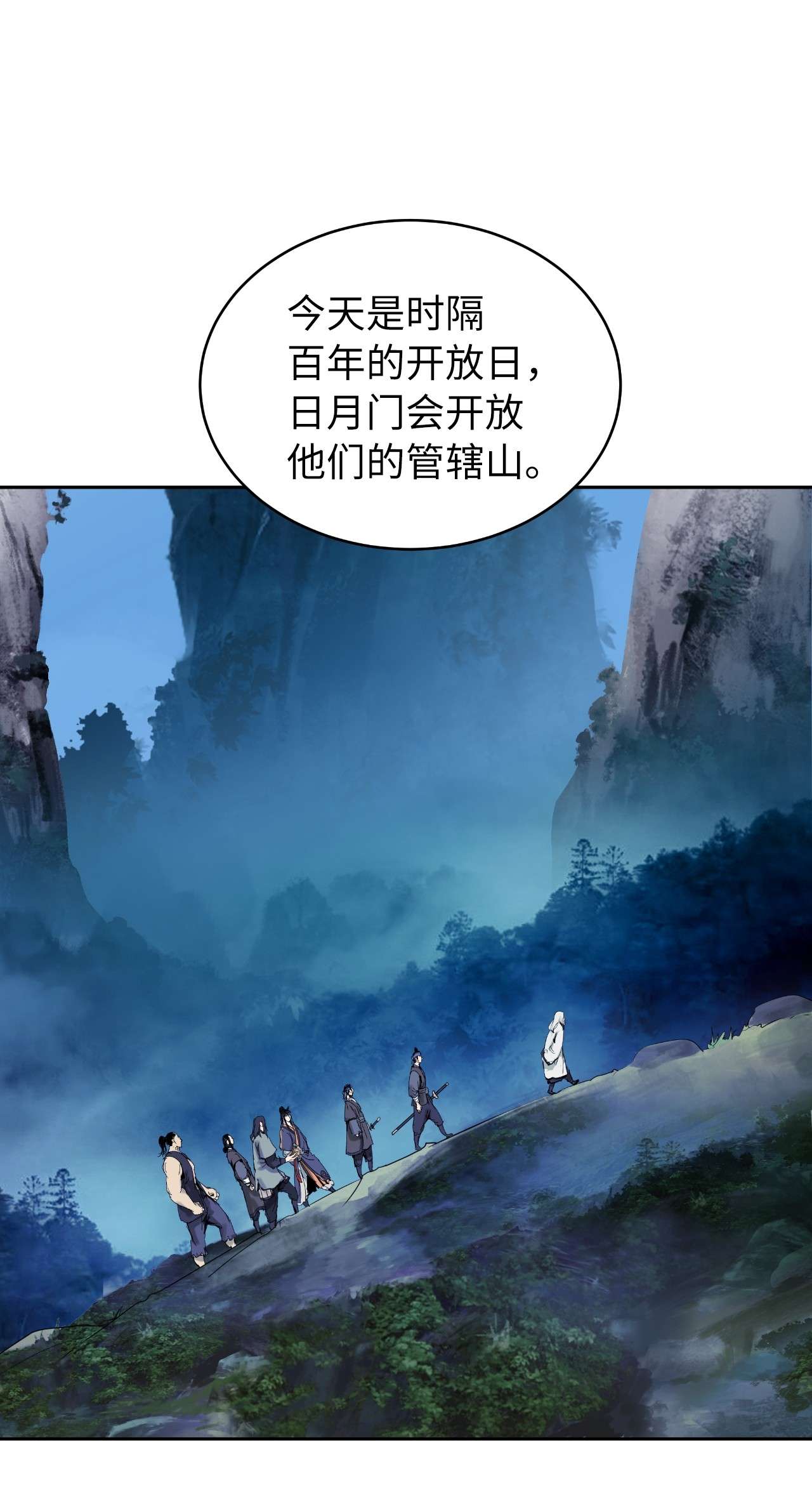 浪仙奇幻谈21 写月祭缸