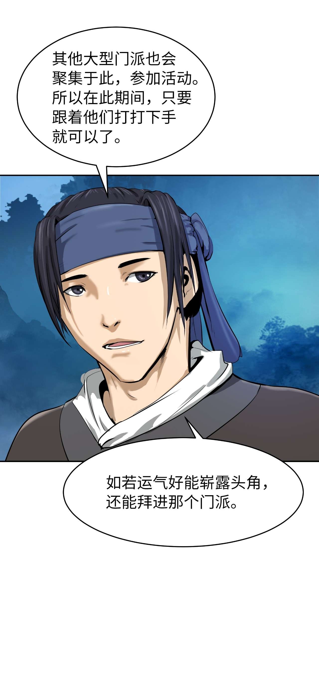 浪仙奇幻谈21 写月祭缸