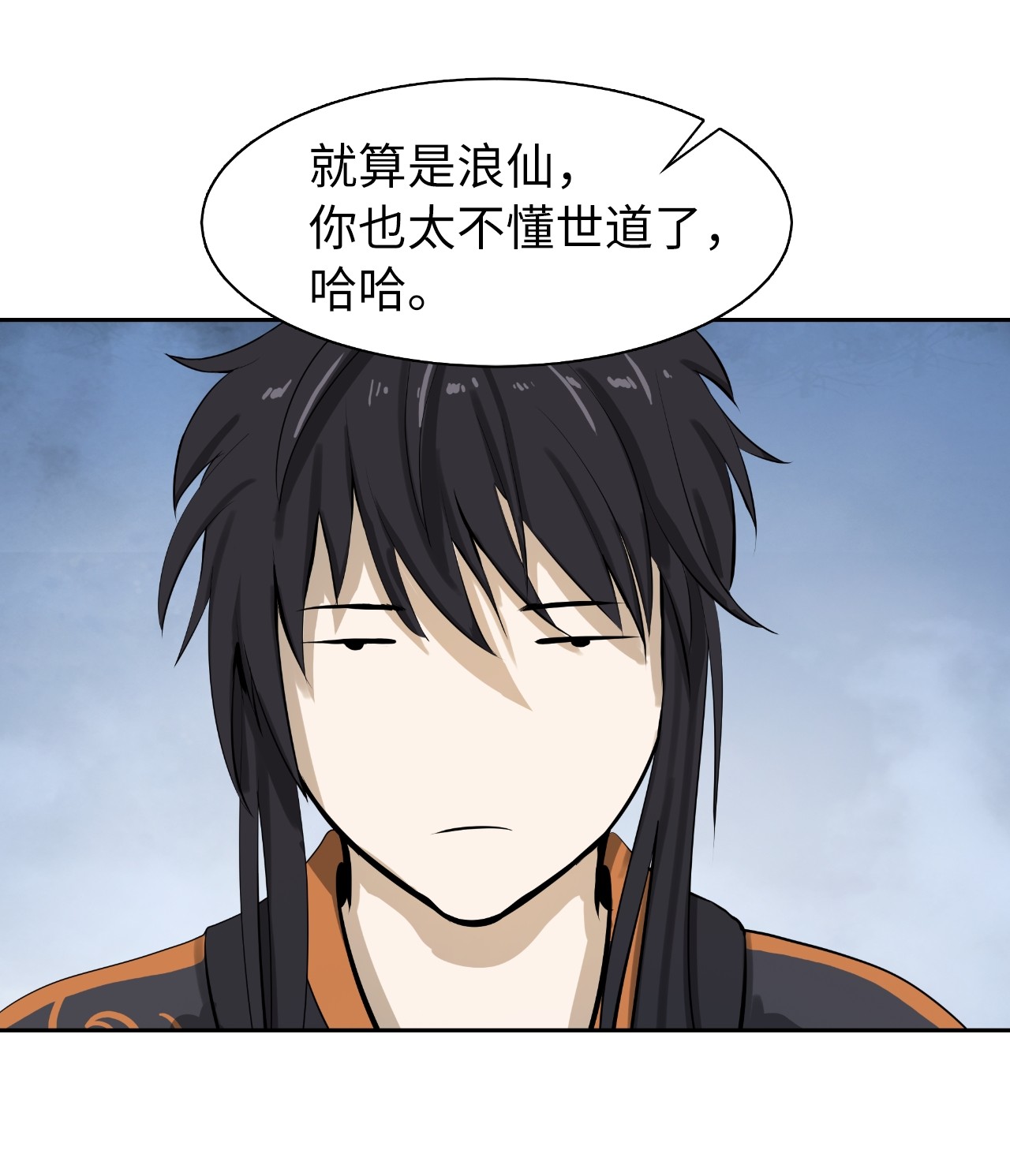 浪仙奇幻谈21 写月祭缸