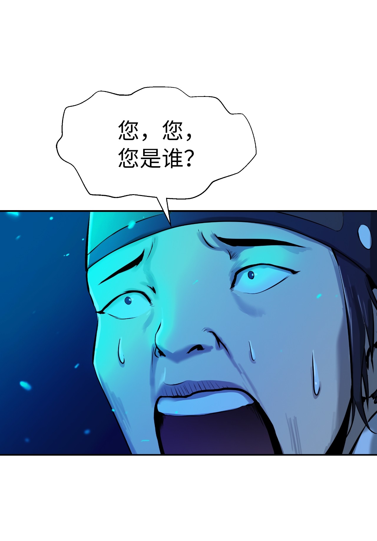 浪仙奇幻谈21 写月祭缸
