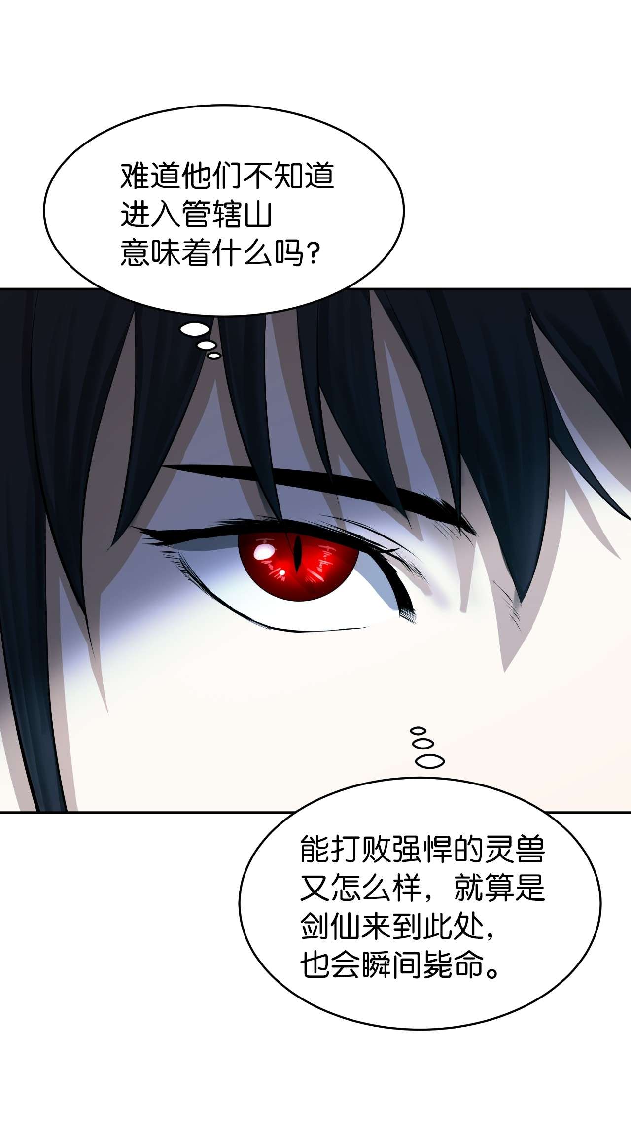 浪仙奇幻谈21 写月祭缸