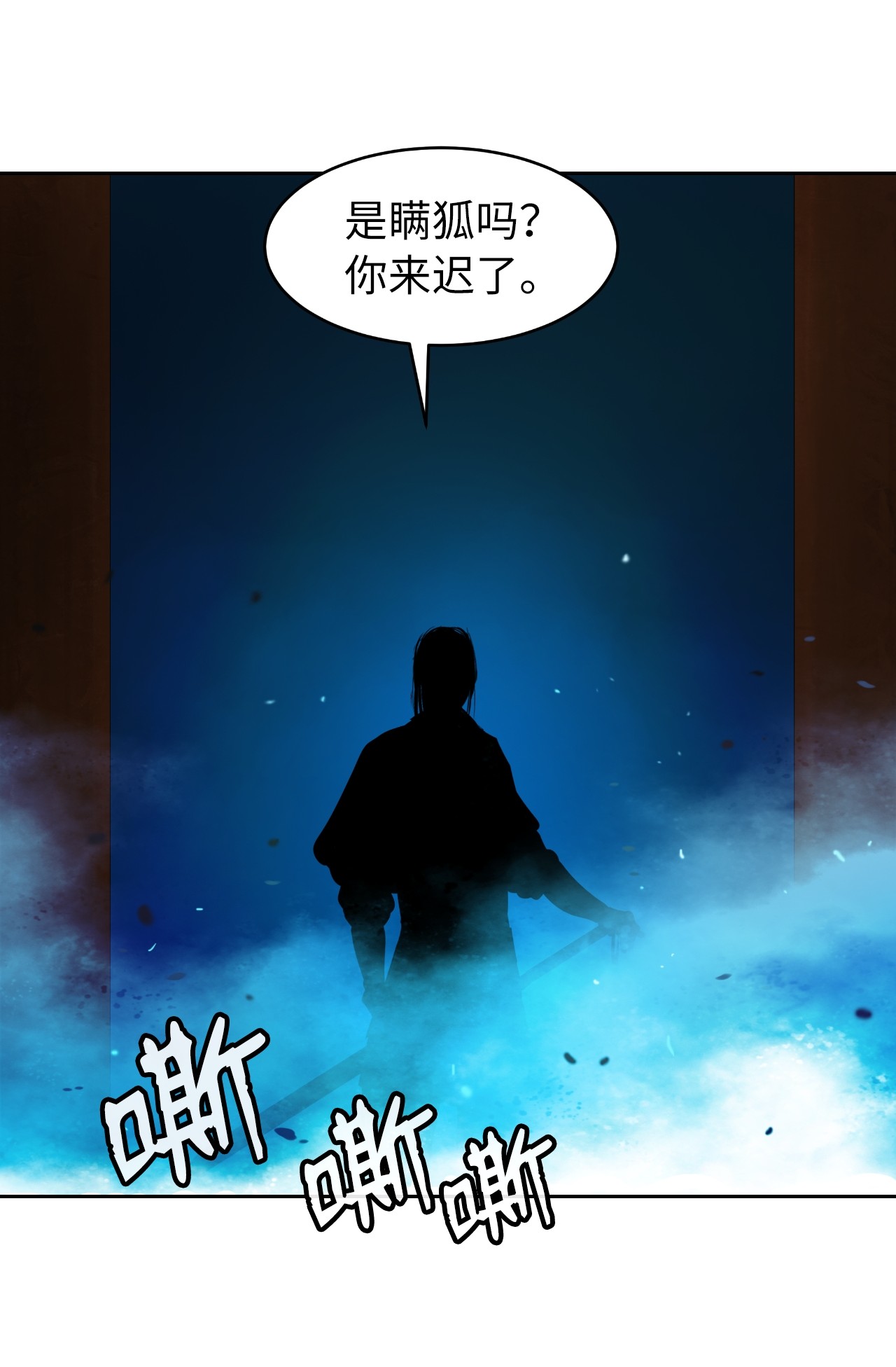 浪仙奇幻谈21 写月祭缸