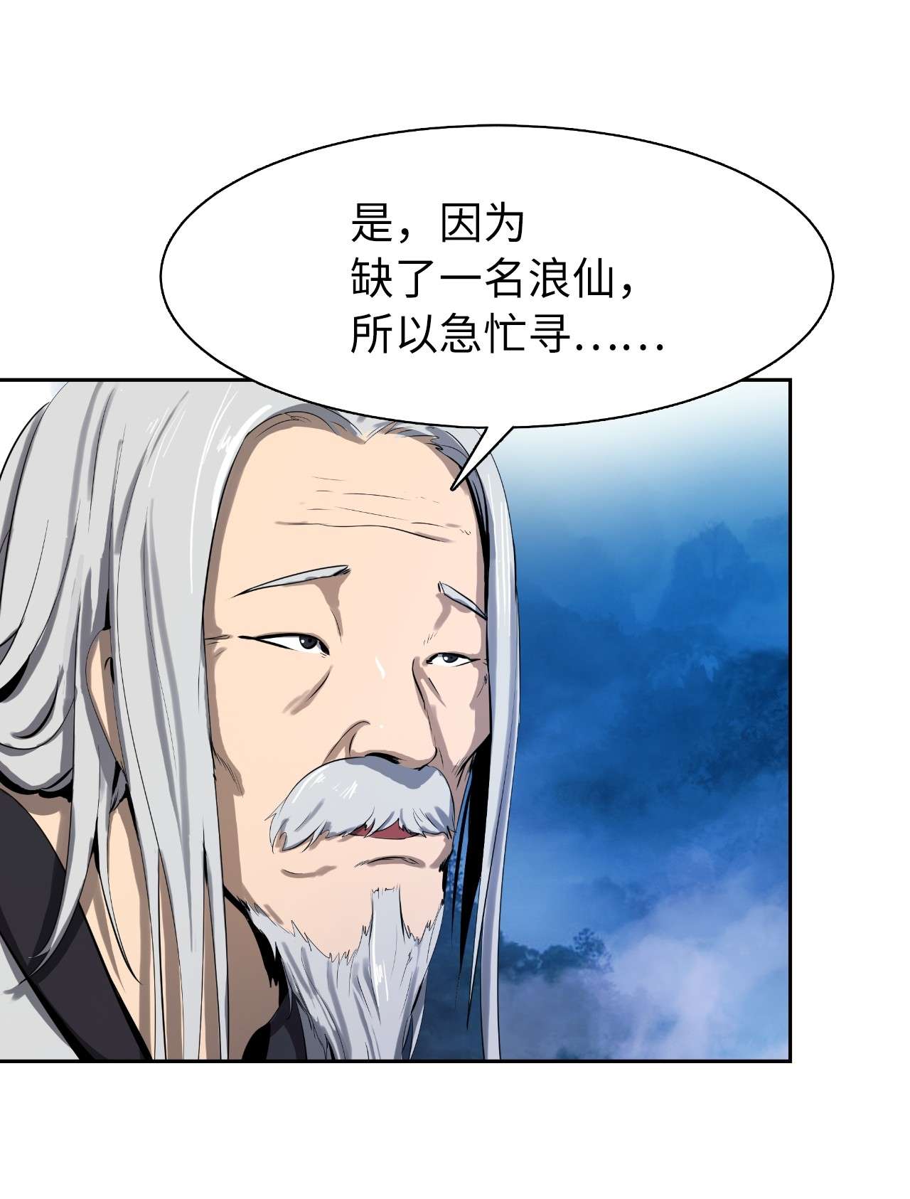 浪仙奇幻谈21 写月祭缸
