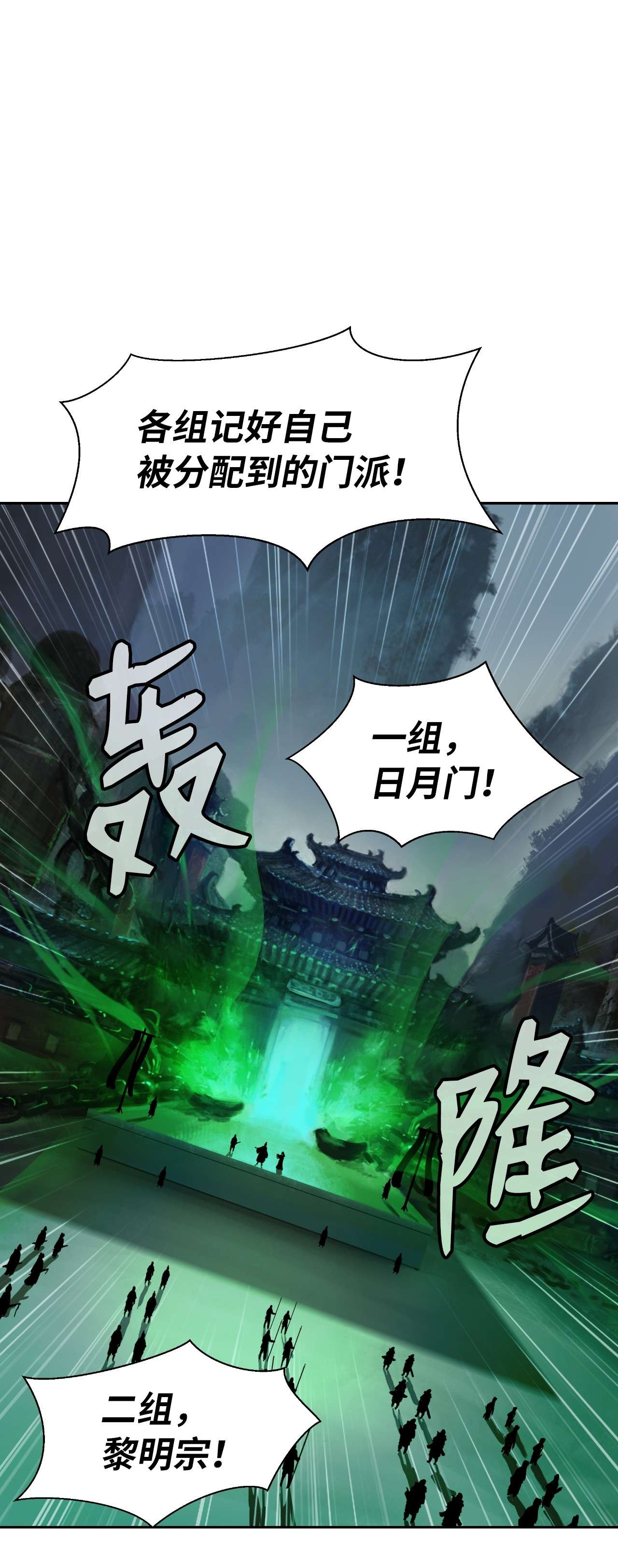浪仙奇幻谈21 写月祭缸