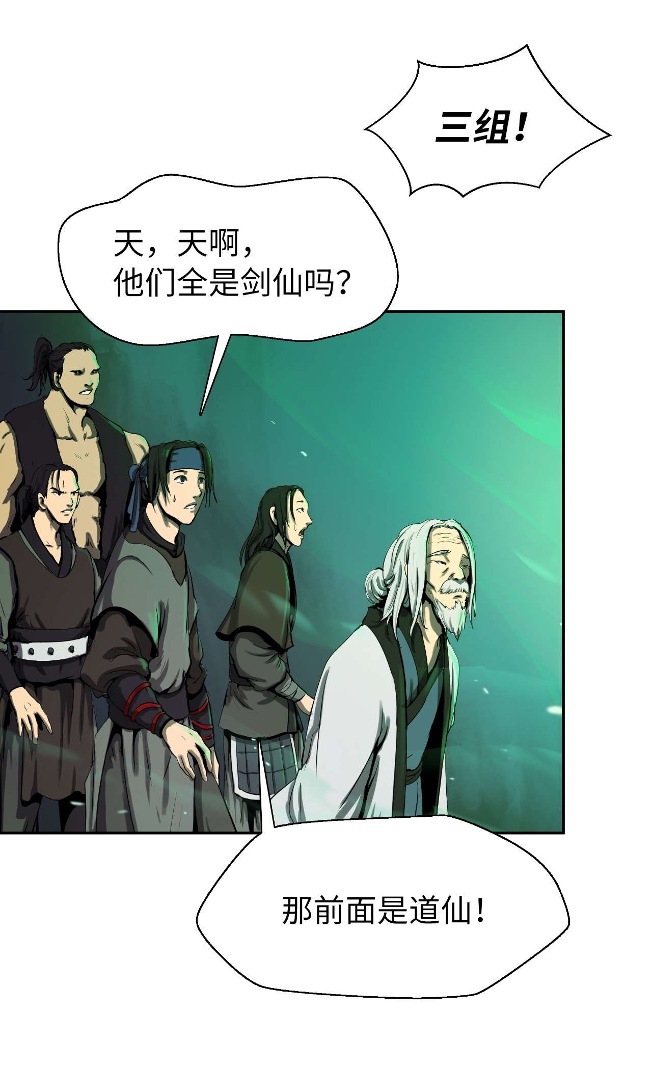 浪仙奇幻谈21 写月祭缸