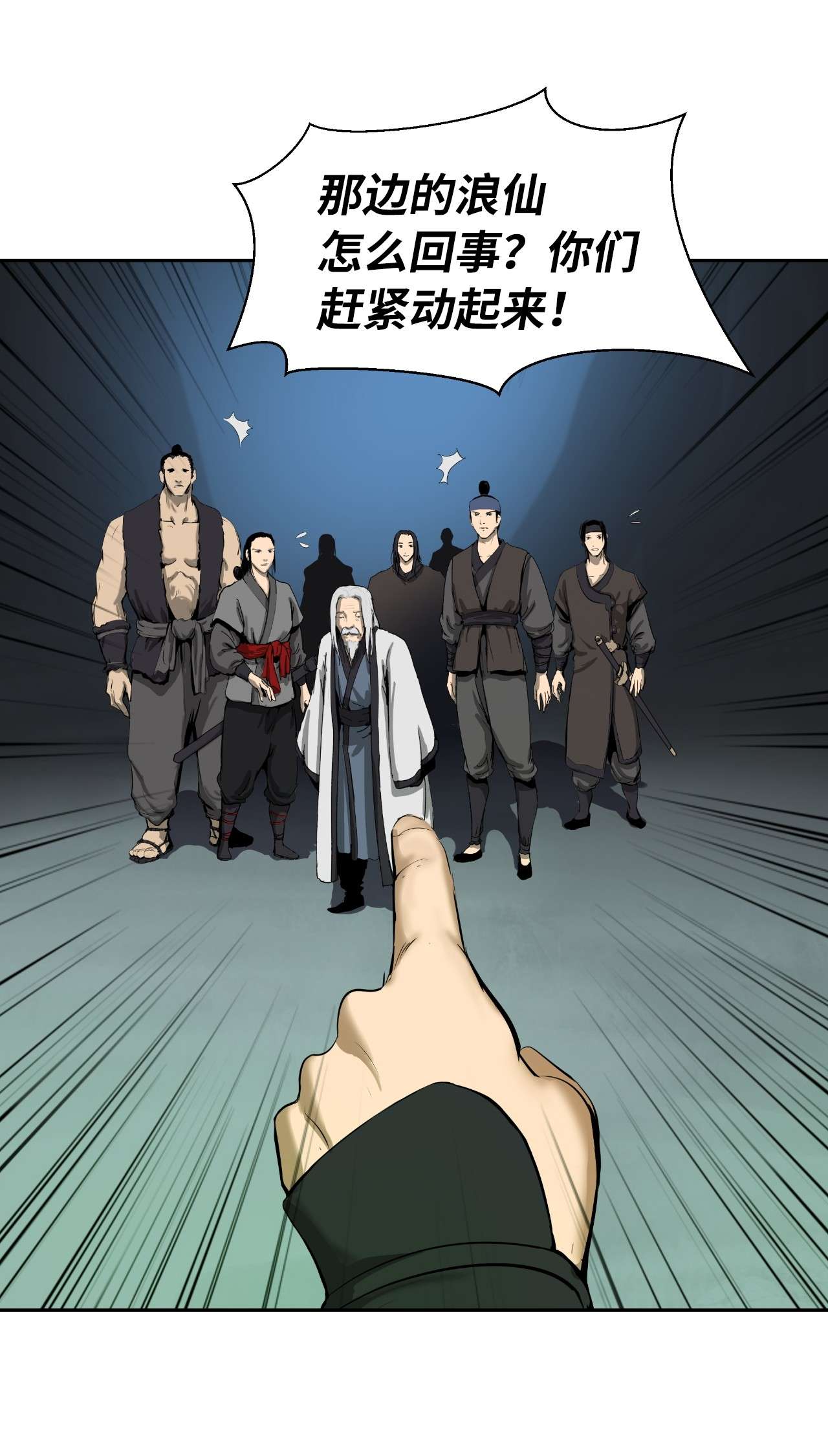 浪仙奇幻谈21 写月祭缸