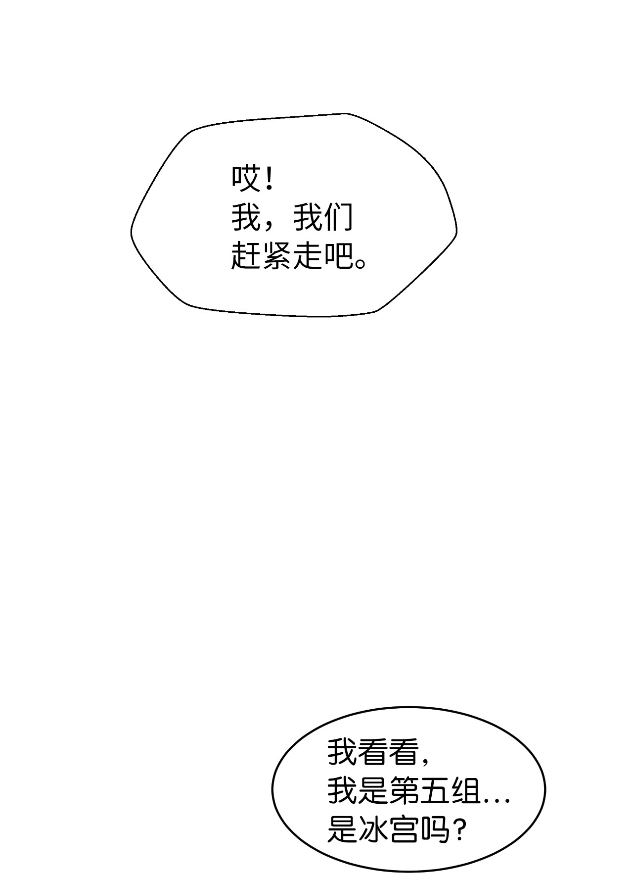 浪仙奇幻谈21 写月祭缸