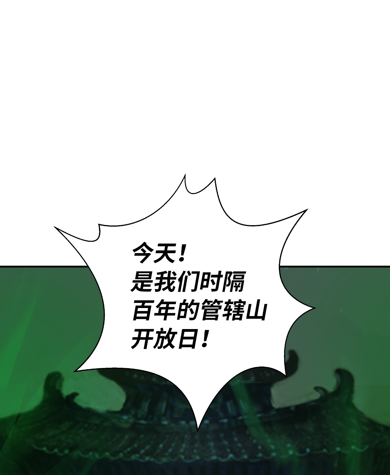 浪仙奇幻谈21 写月祭缸