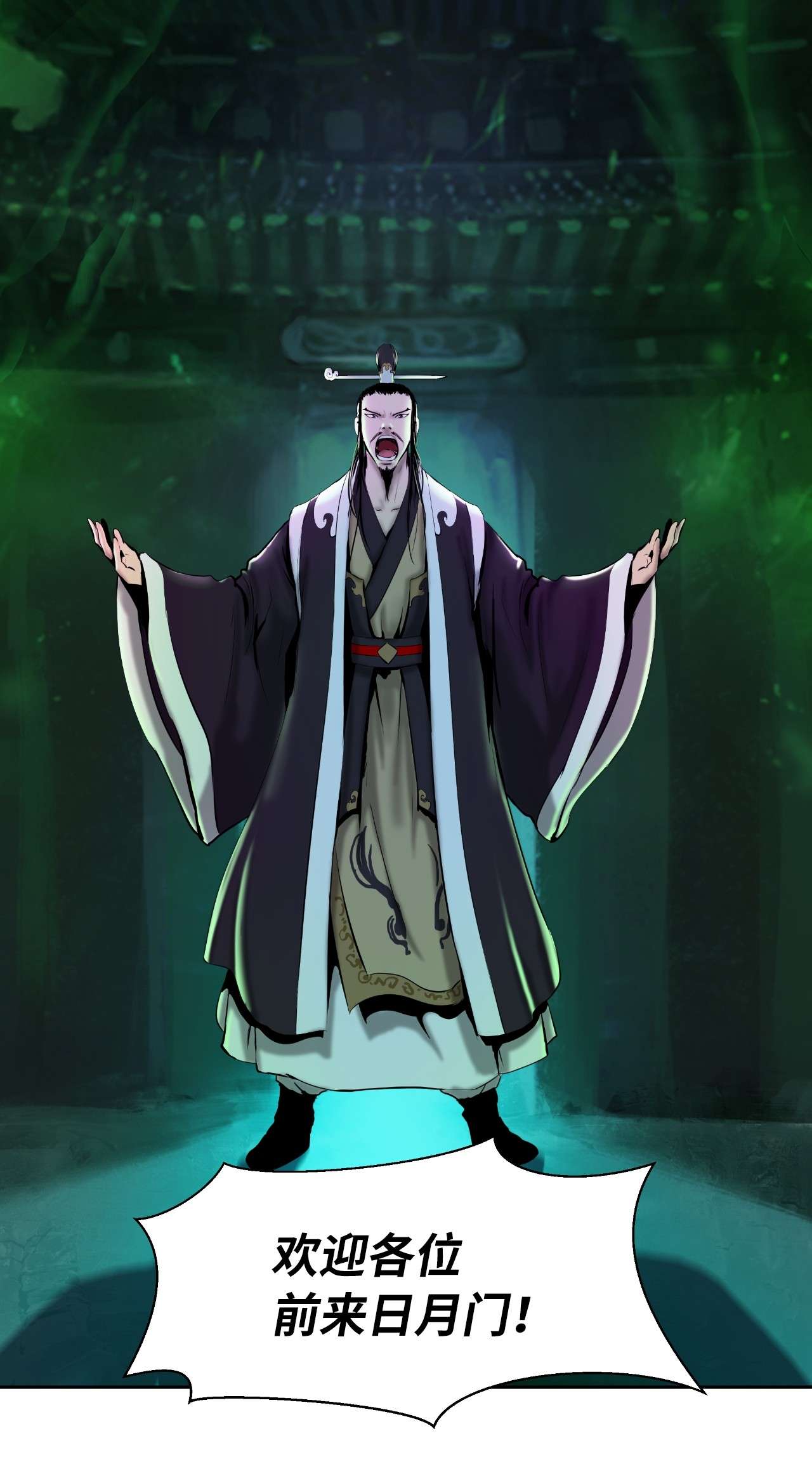浪仙奇幻谈21 写月祭缸