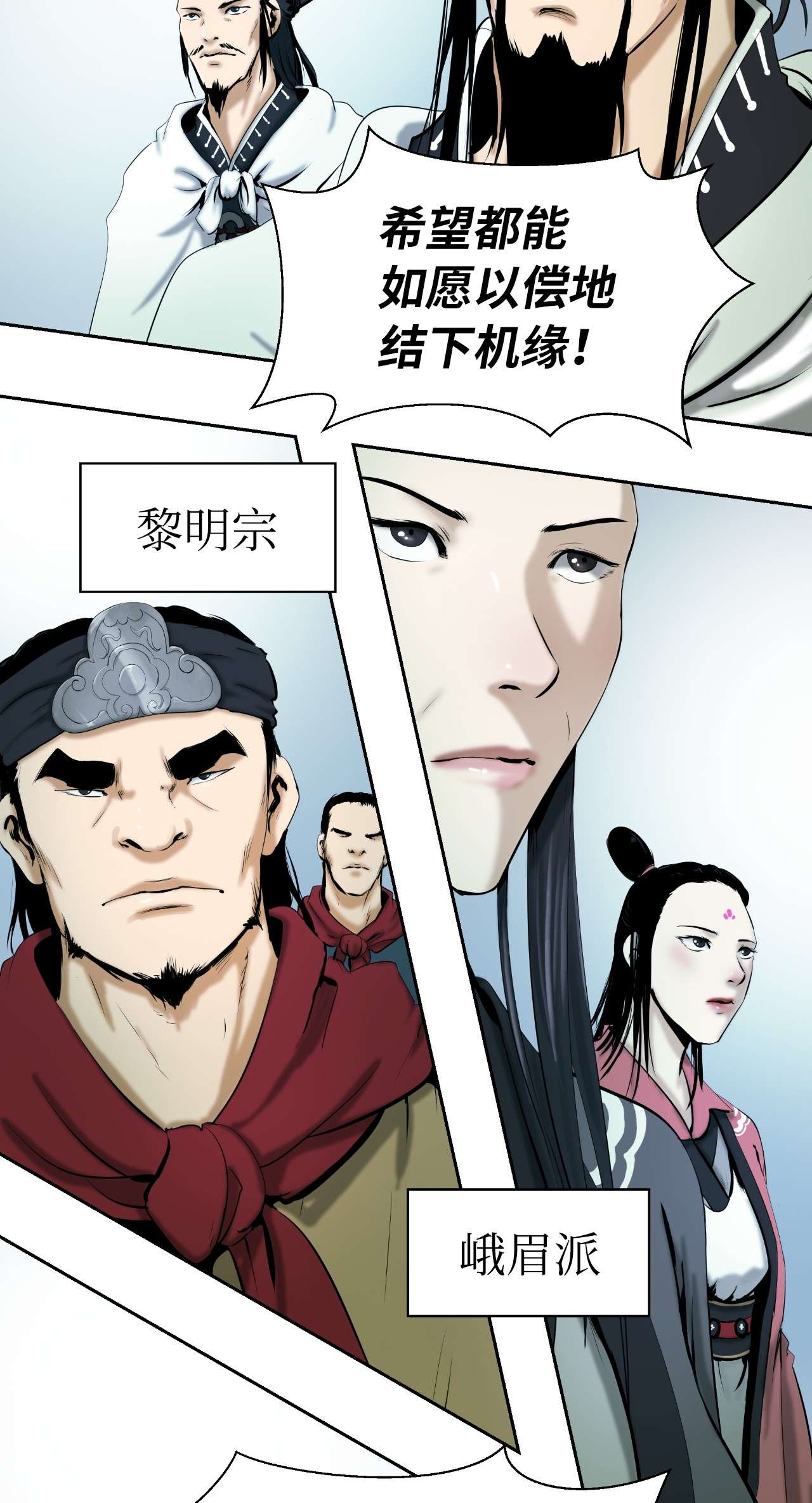 浪仙奇幻谈21 写月祭缸
