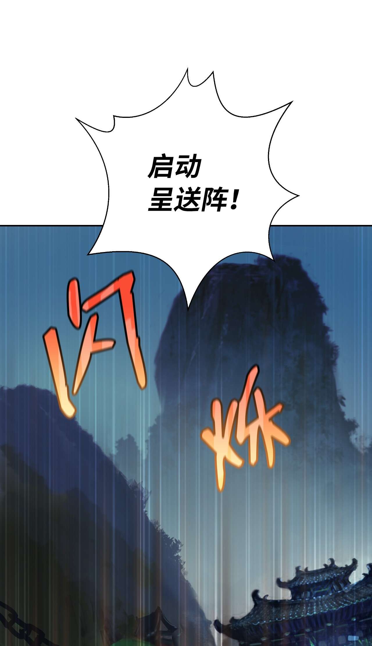 浪仙奇幻谈21 写月祭缸