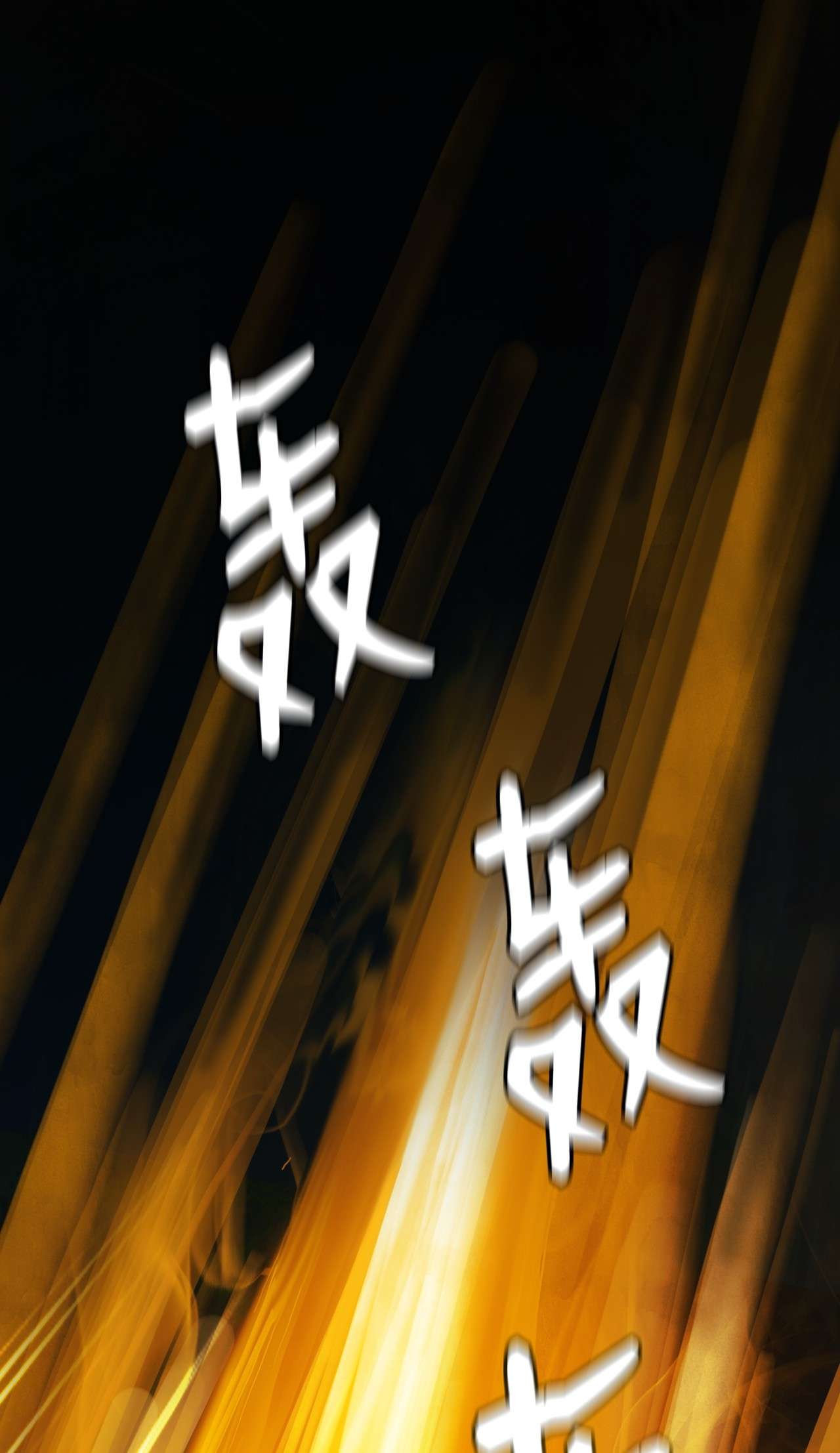 浪仙奇幻谈22 危险重重