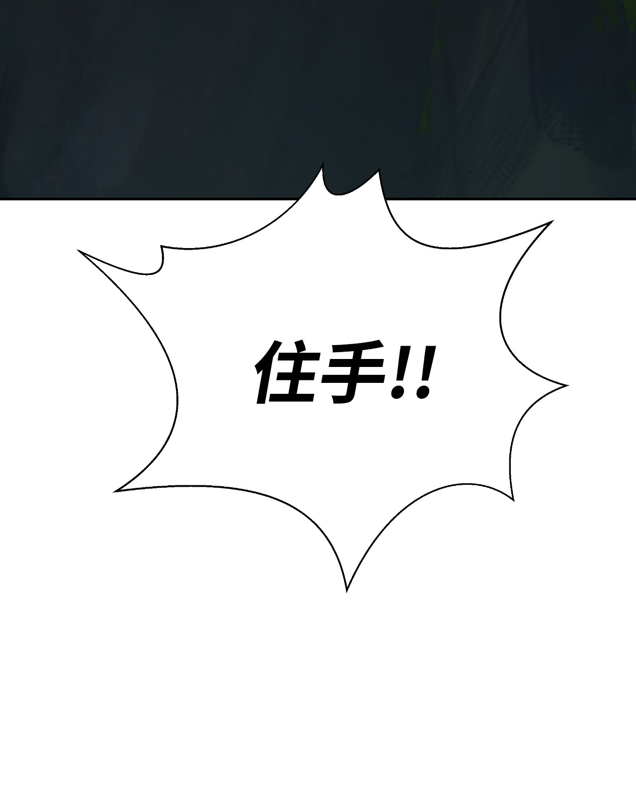 浪仙奇幻谈22 危险重重