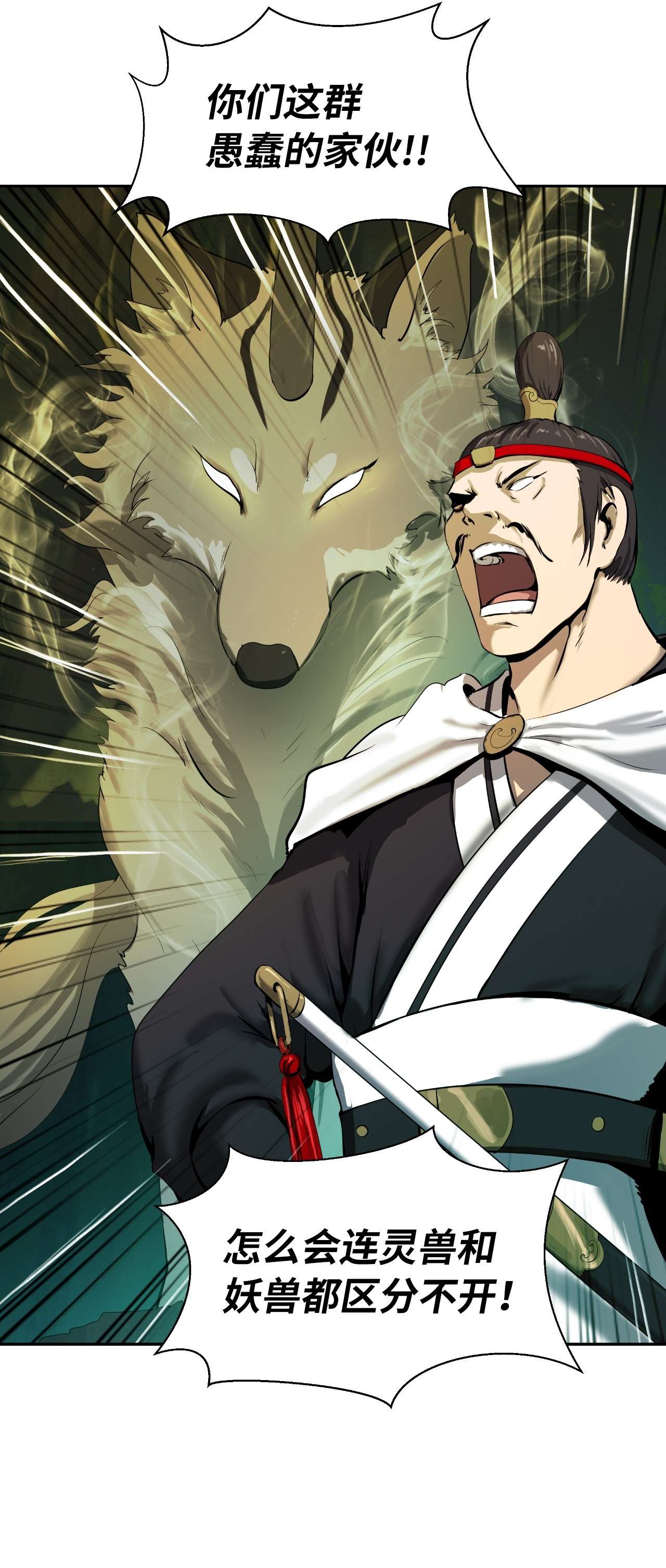 浪仙奇幻谈22 危险重重