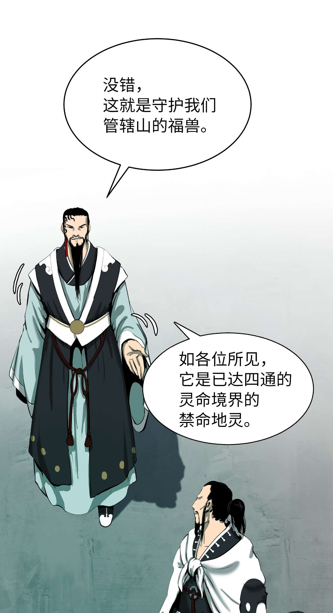 浪仙奇幻谈22 危险重重