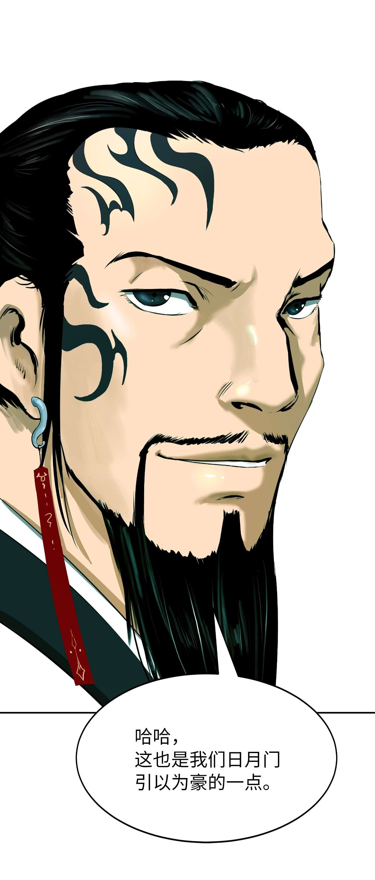 浪仙奇幻谈22 危险重重