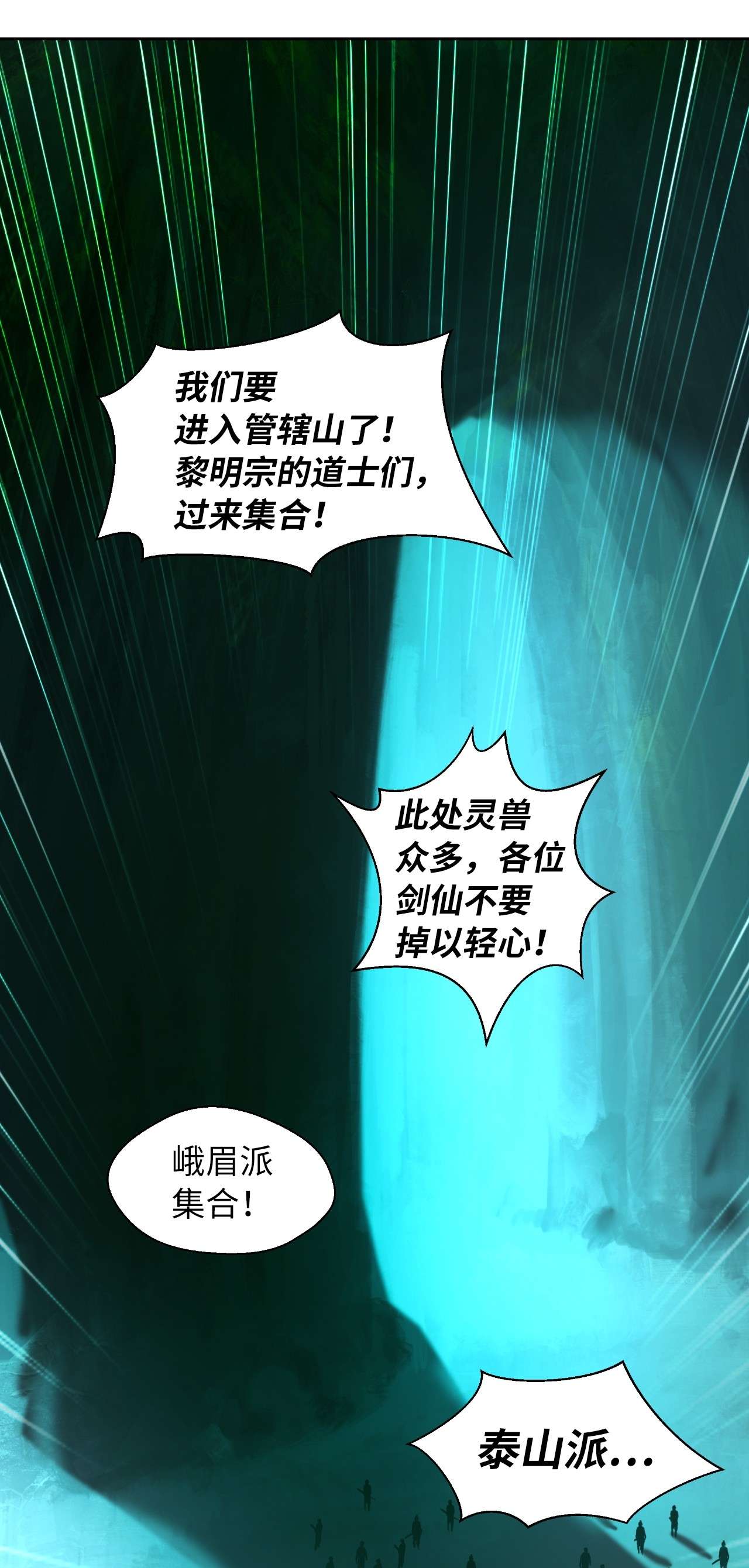 浪仙奇幻谈22 危险重重