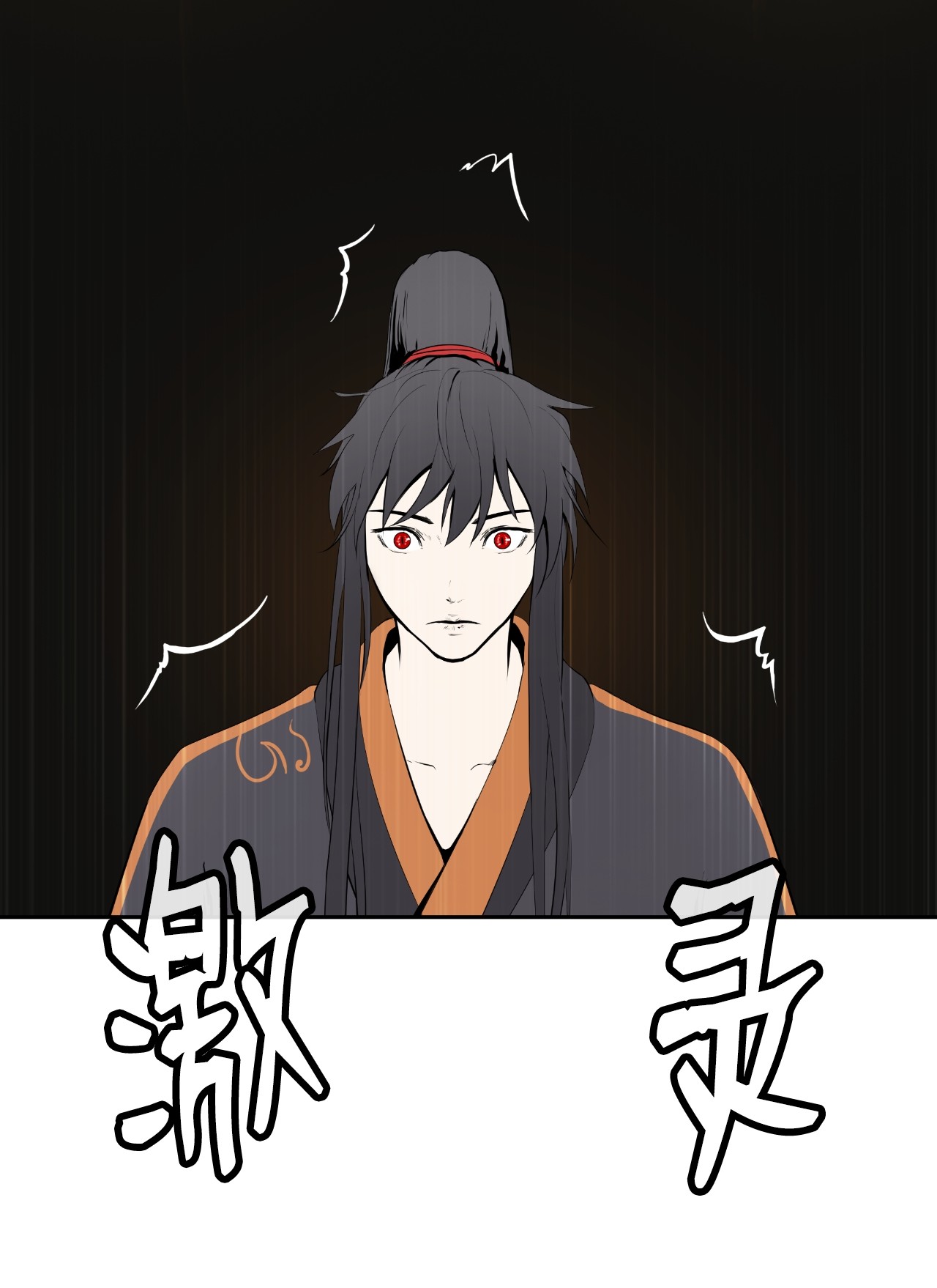浪仙奇幻谈22 危险重重