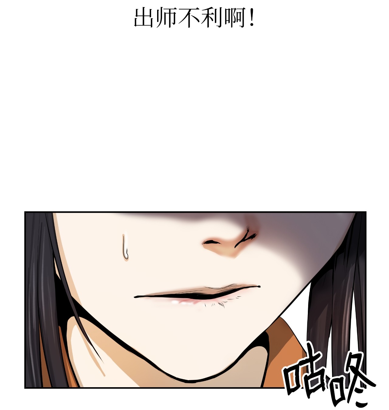 浪仙奇幻谈22 危险重重