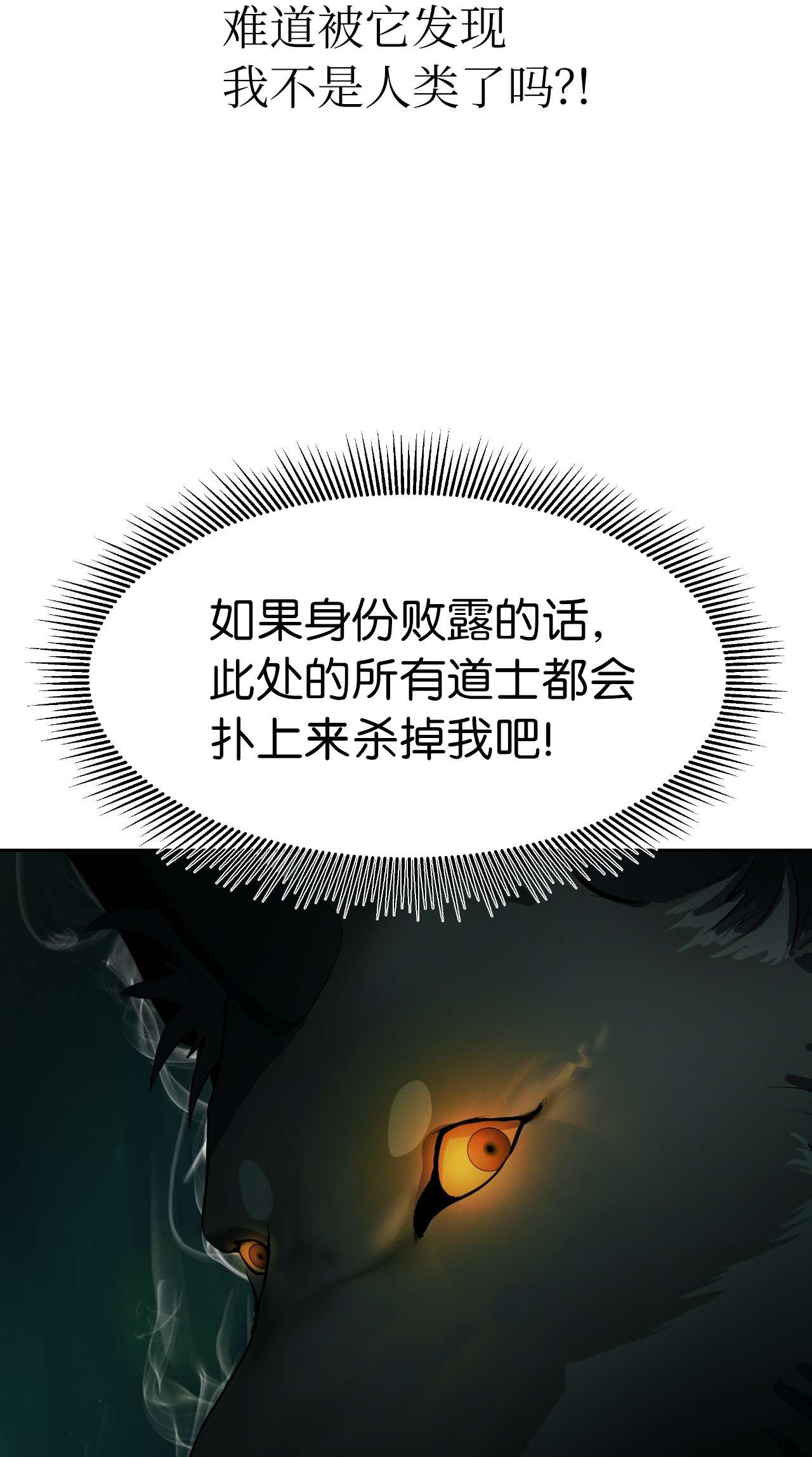 浪仙奇幻谈22 危险重重