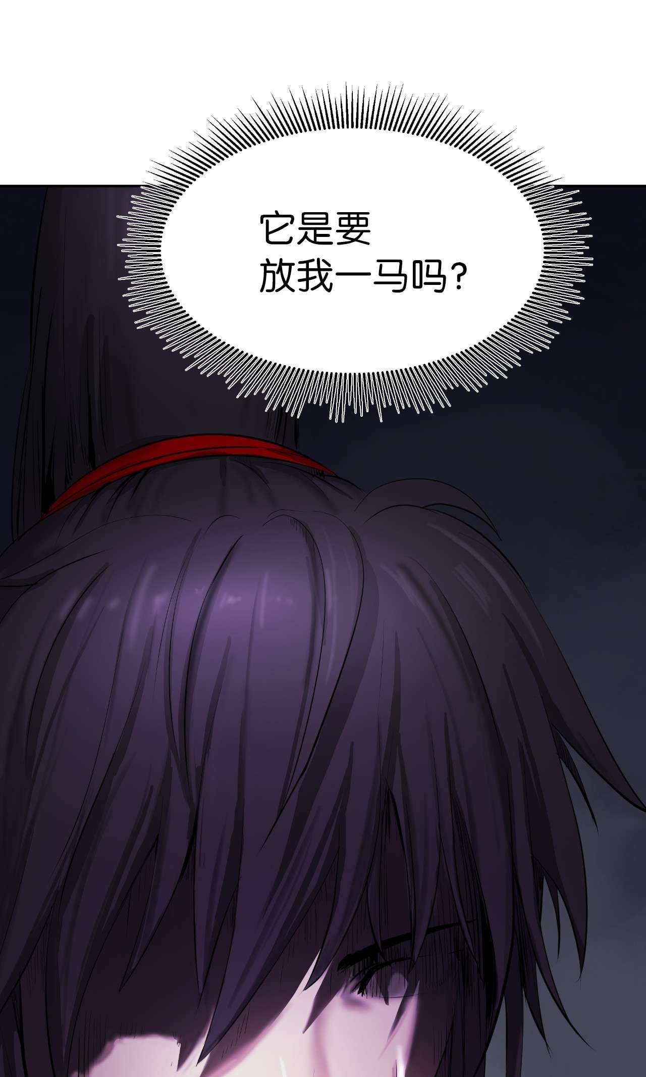 浪仙奇幻谈22 危险重重