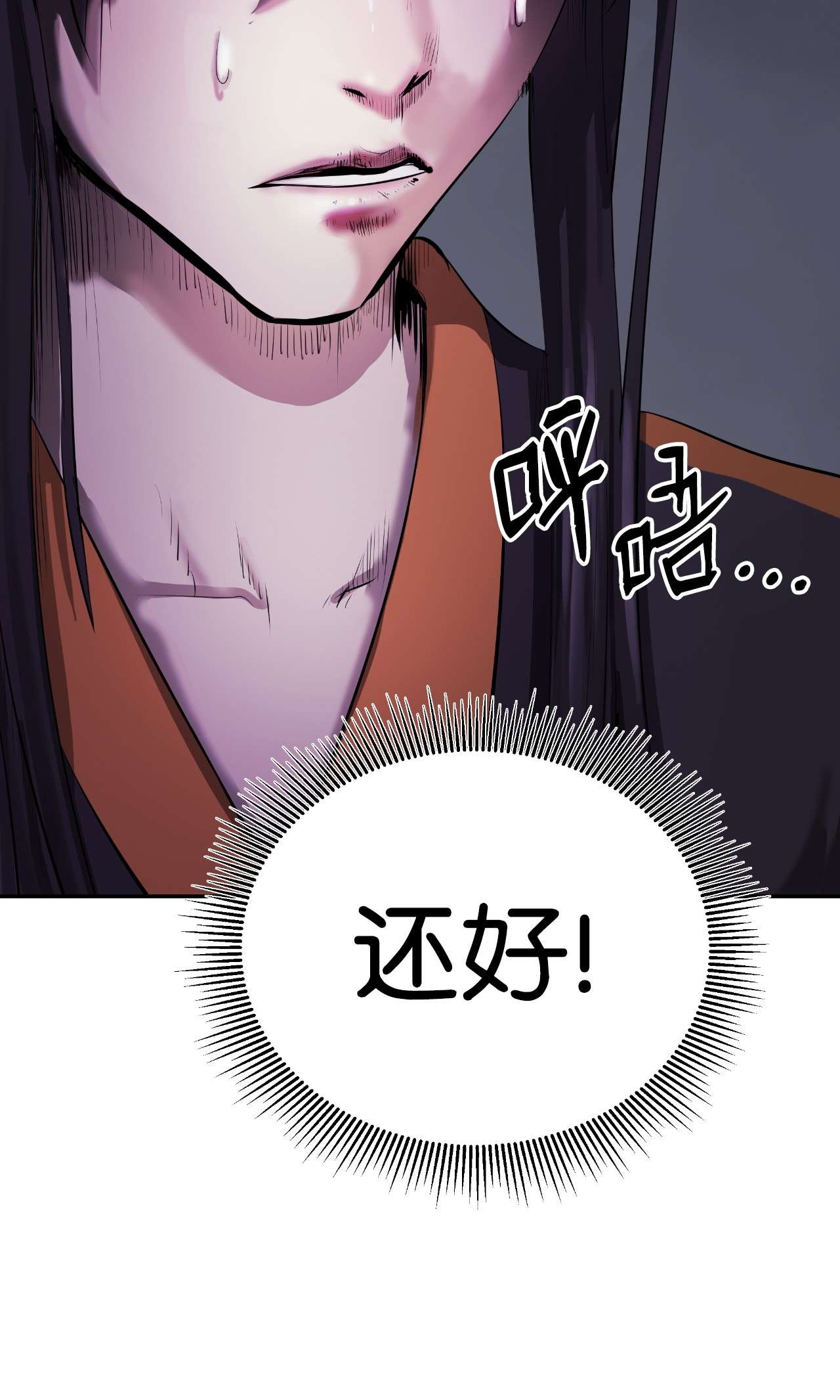 浪仙奇幻谈22 危险重重