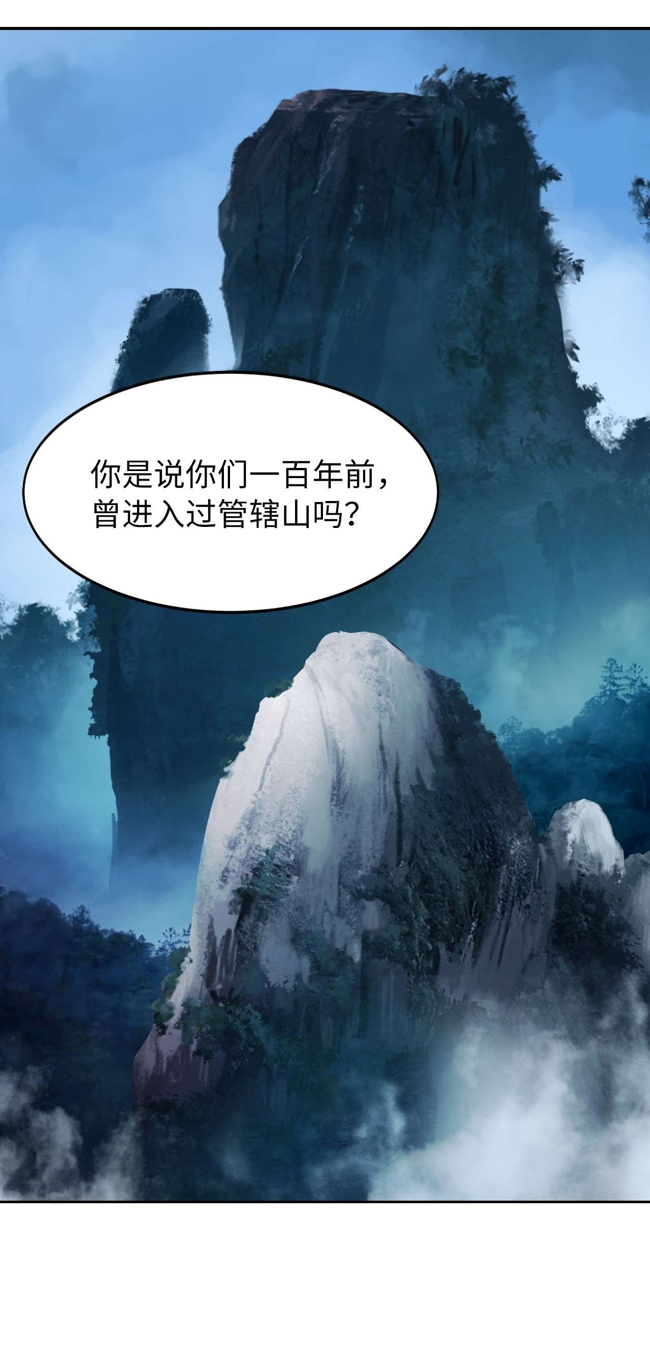 浪仙奇幻谈22 危险重重
